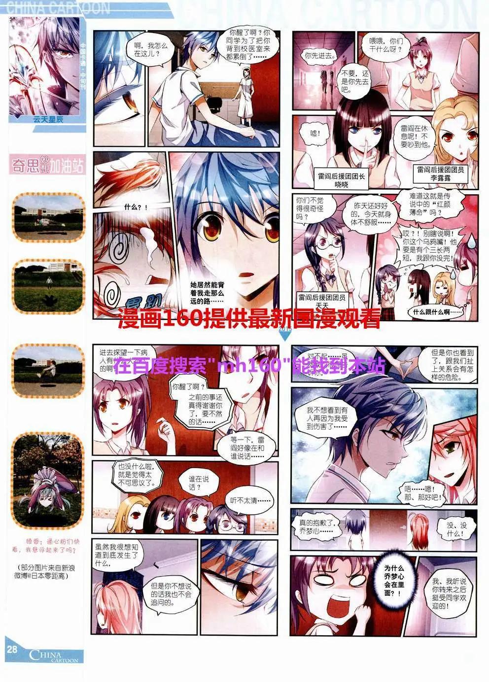 15年6月中期(1/2)-第68话