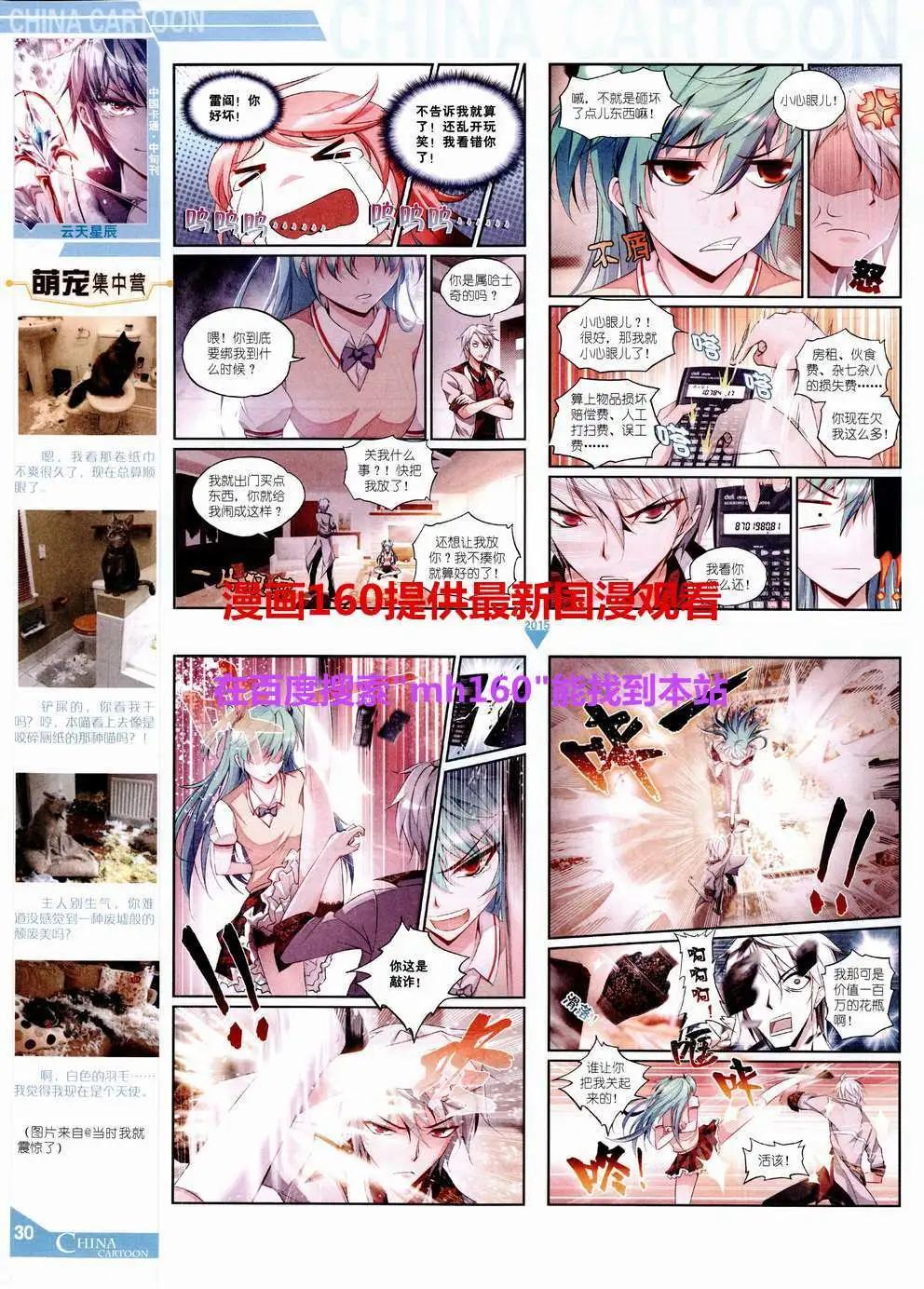 15年6月中期(1/2)-第68话