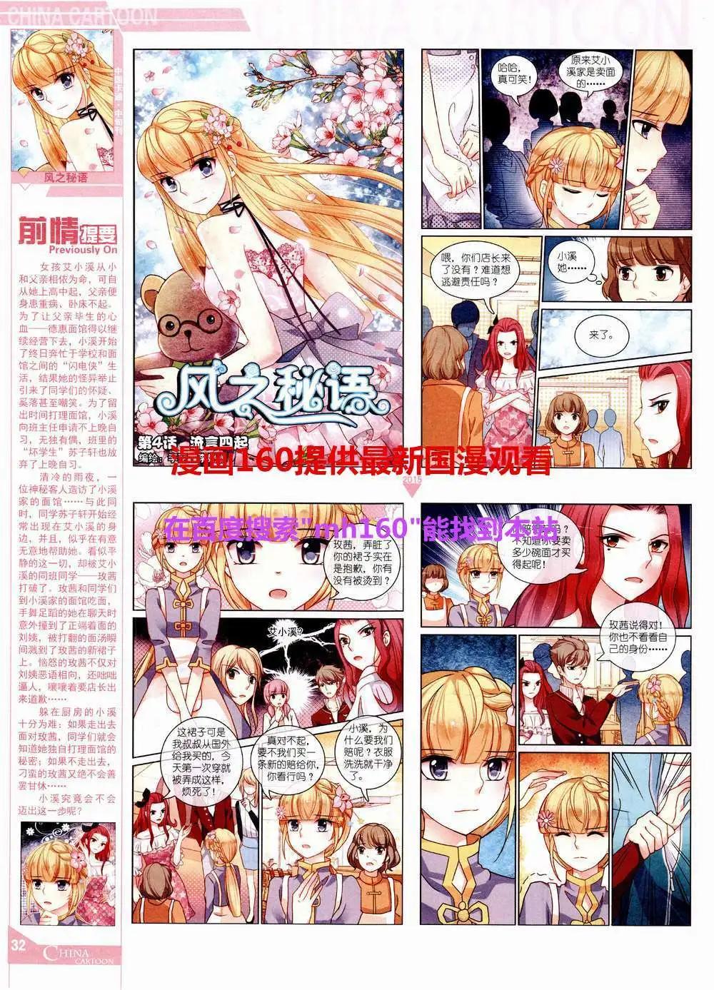 15年6月中期(1/2)-第68话