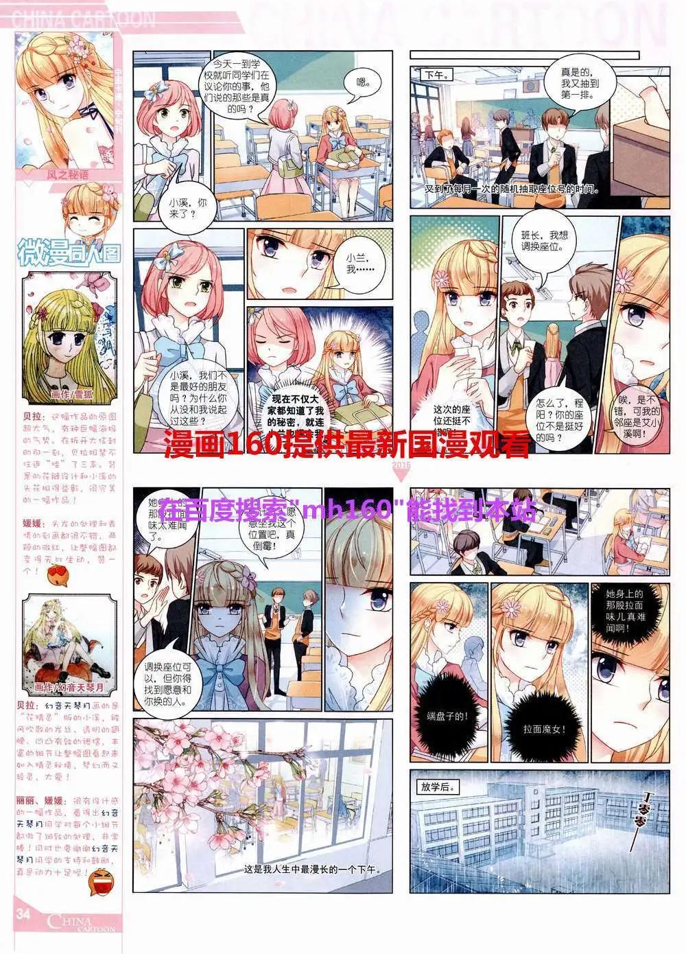 15年6月中期(1/2)-第68话