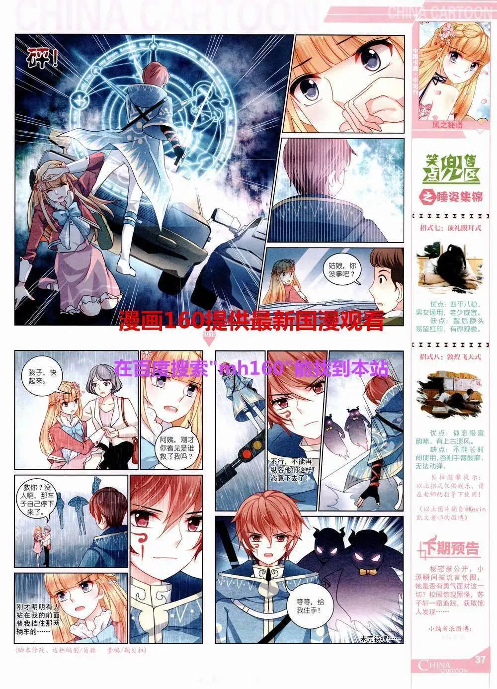15年6月中期(1/2)-第68话