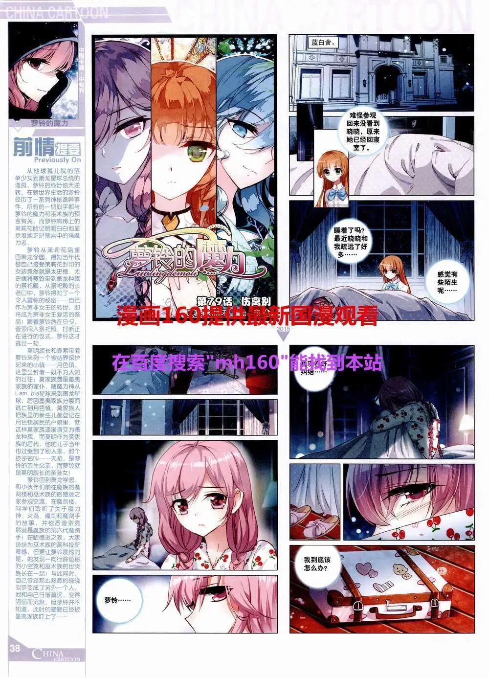 15年6月中期(1/2)-第68话
