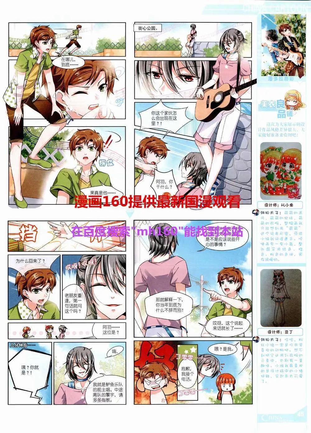 15年6月中期(1/2)-第68话