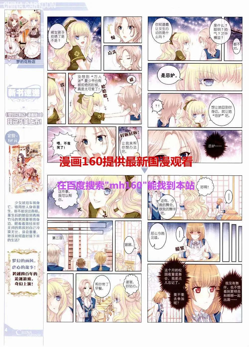 15年6月中期(1/2)-第68话