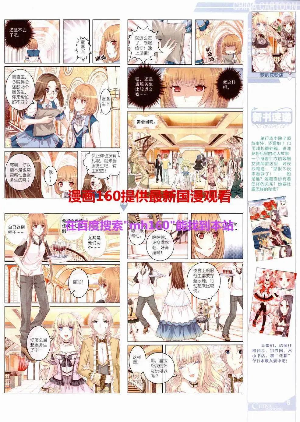 15年6月中期(1/2)-第68话