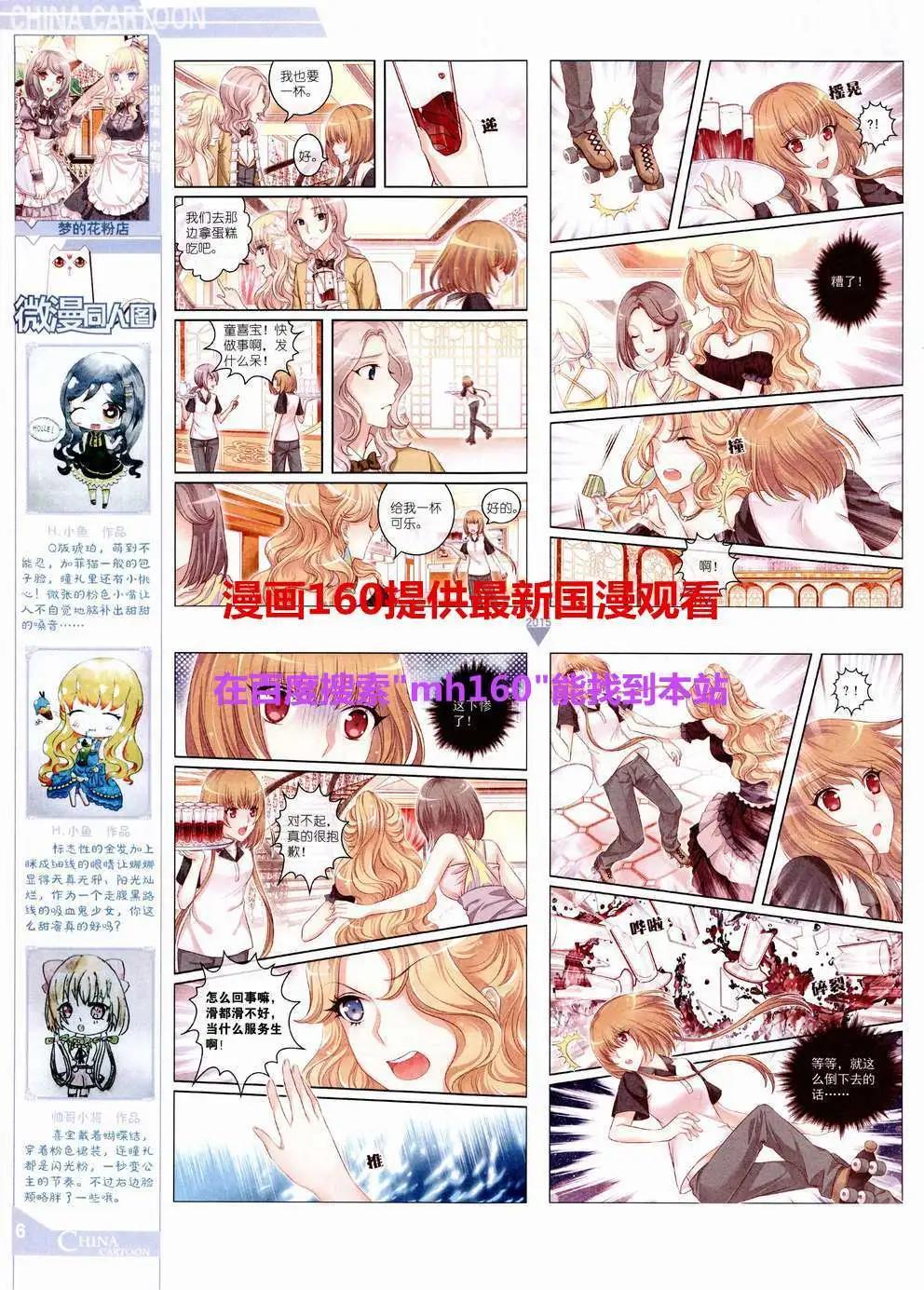 15年6月中期(1/2)-第68话