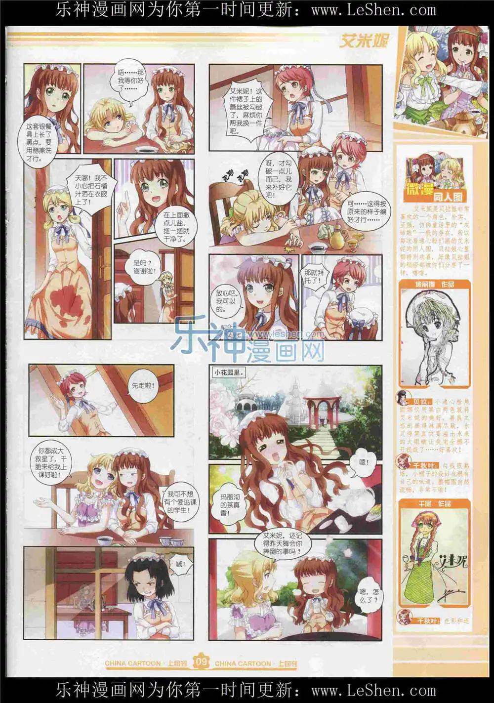 15年7月上期(1/2)-第70话