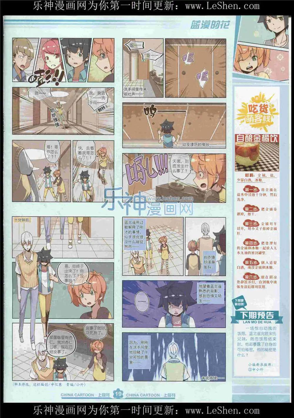 15年7月上期(1/2)-第70话