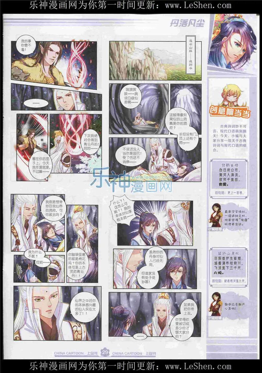 15年7月上期(1/2)-第70话
