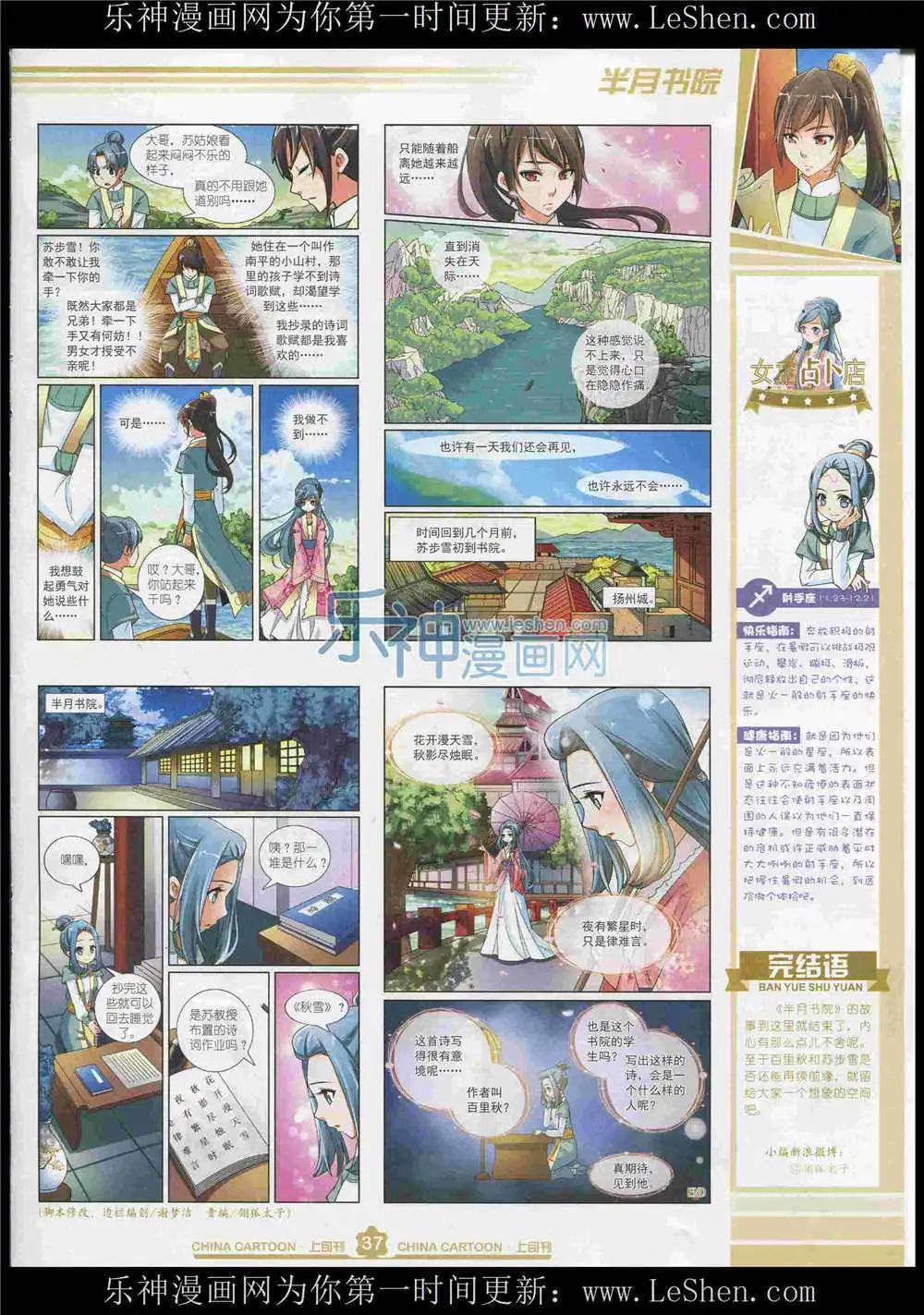 15年7月上期(1/2)-第70话