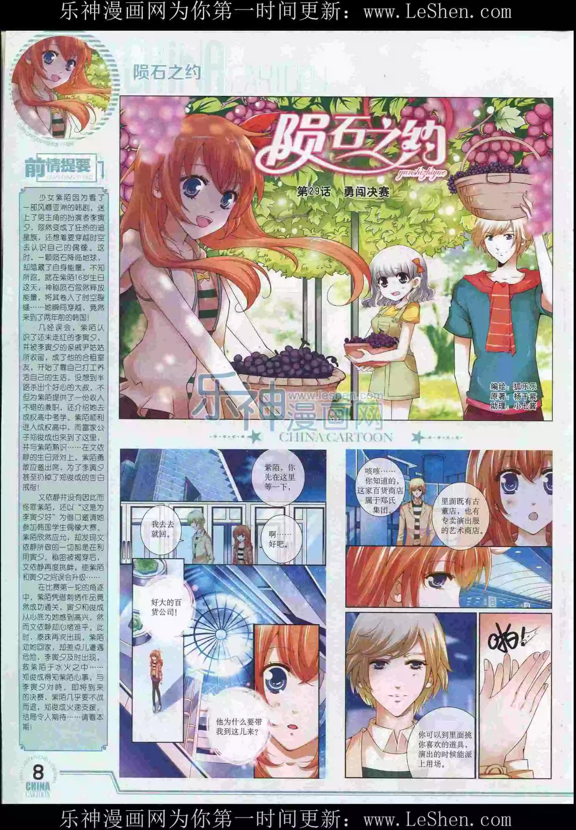 15年8月下期(1/2)-第74话