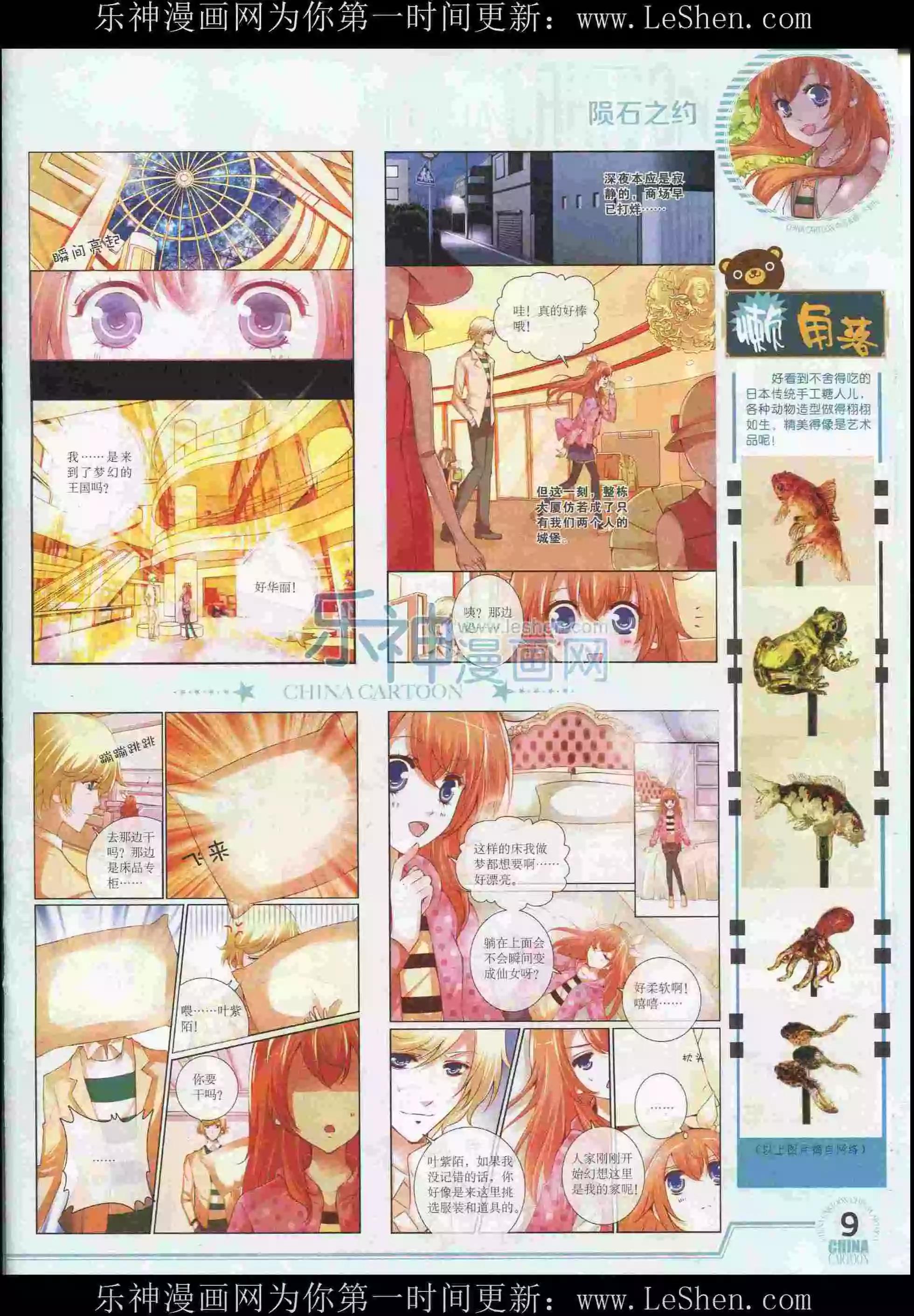 15年8月下期(1/2)-第74话
