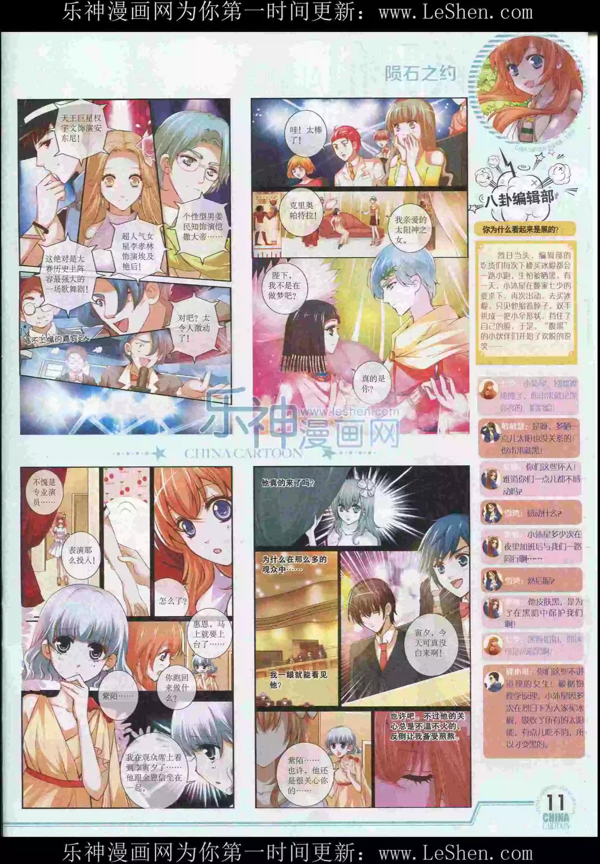 15年8月下期(1/2)-第74话