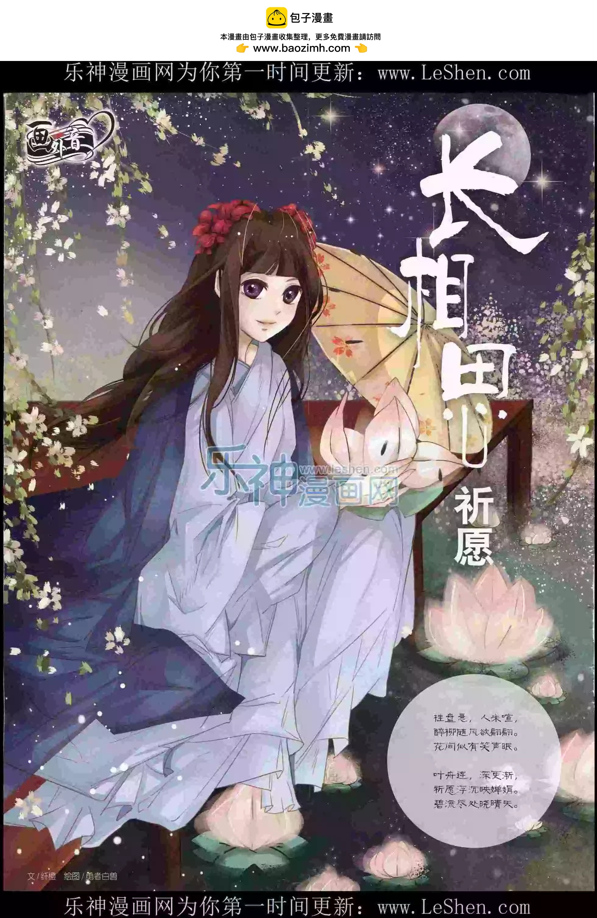 15年8月下期(1/2)-第74话