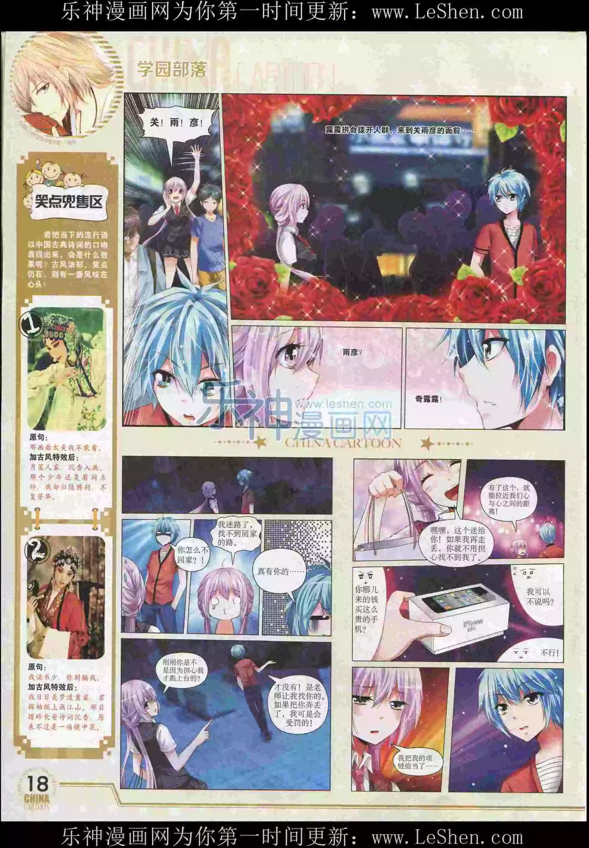15年8月下期(1/2)-第74话