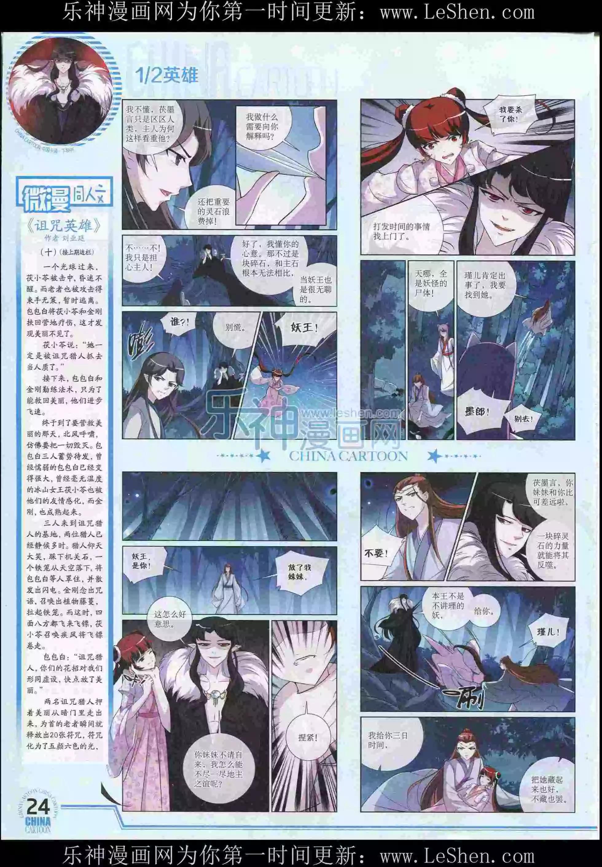 15年8月下期(1/2)-第74话