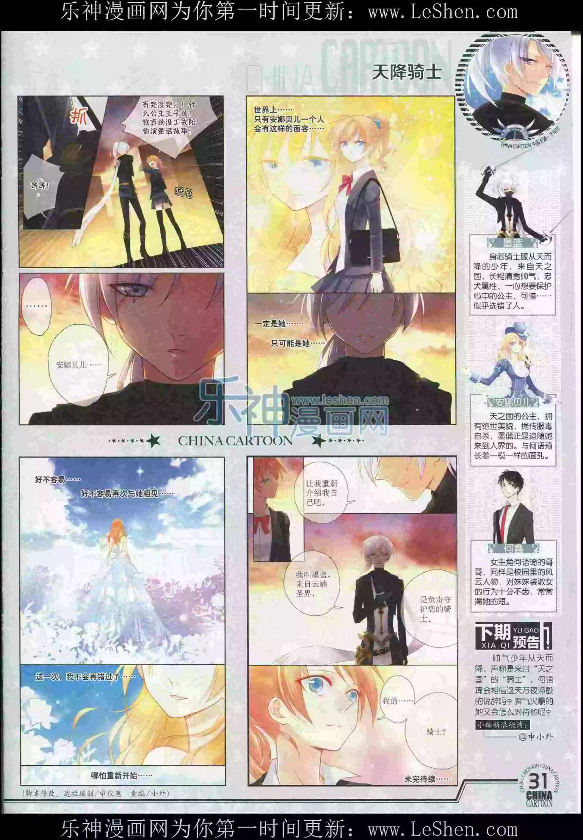15年8月下期(1/2)-第74话