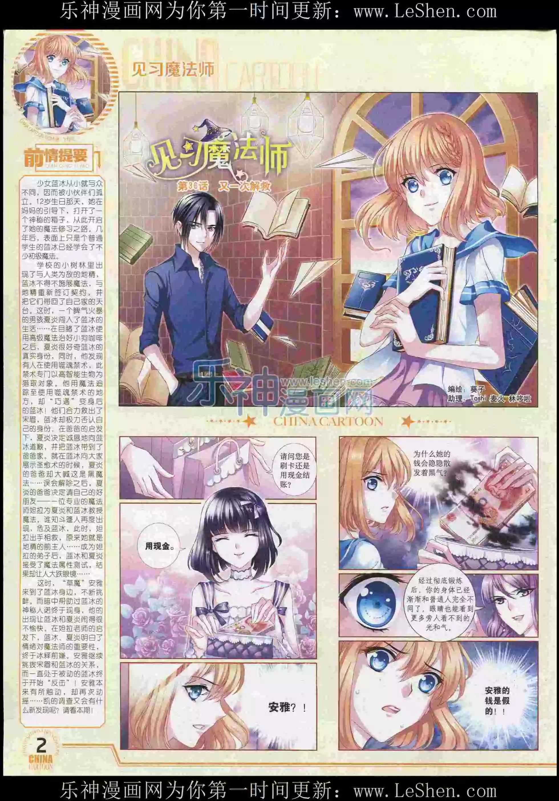 15年8月下期(1/2)-第74话