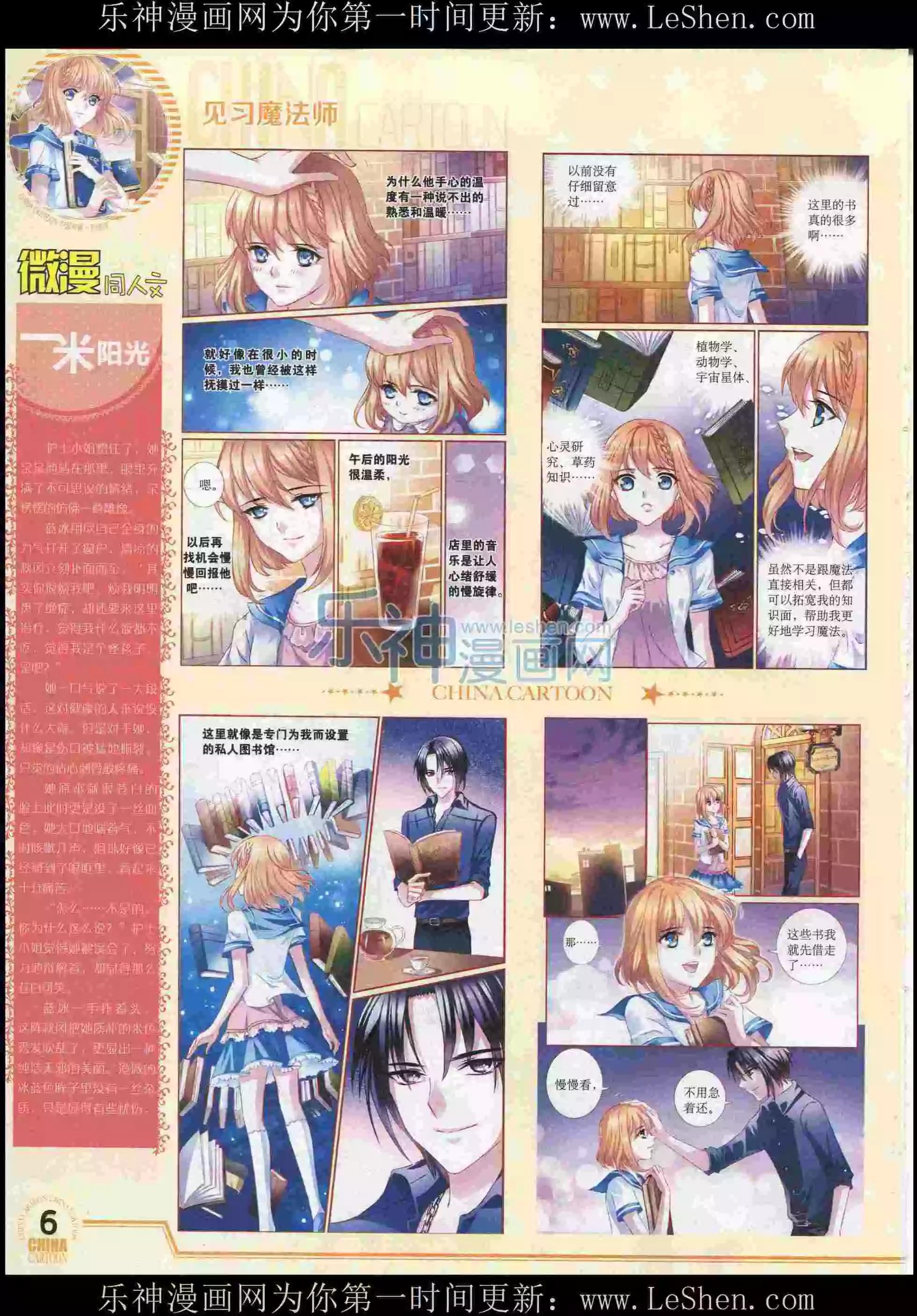 15年8月下期(1/2)-第74话