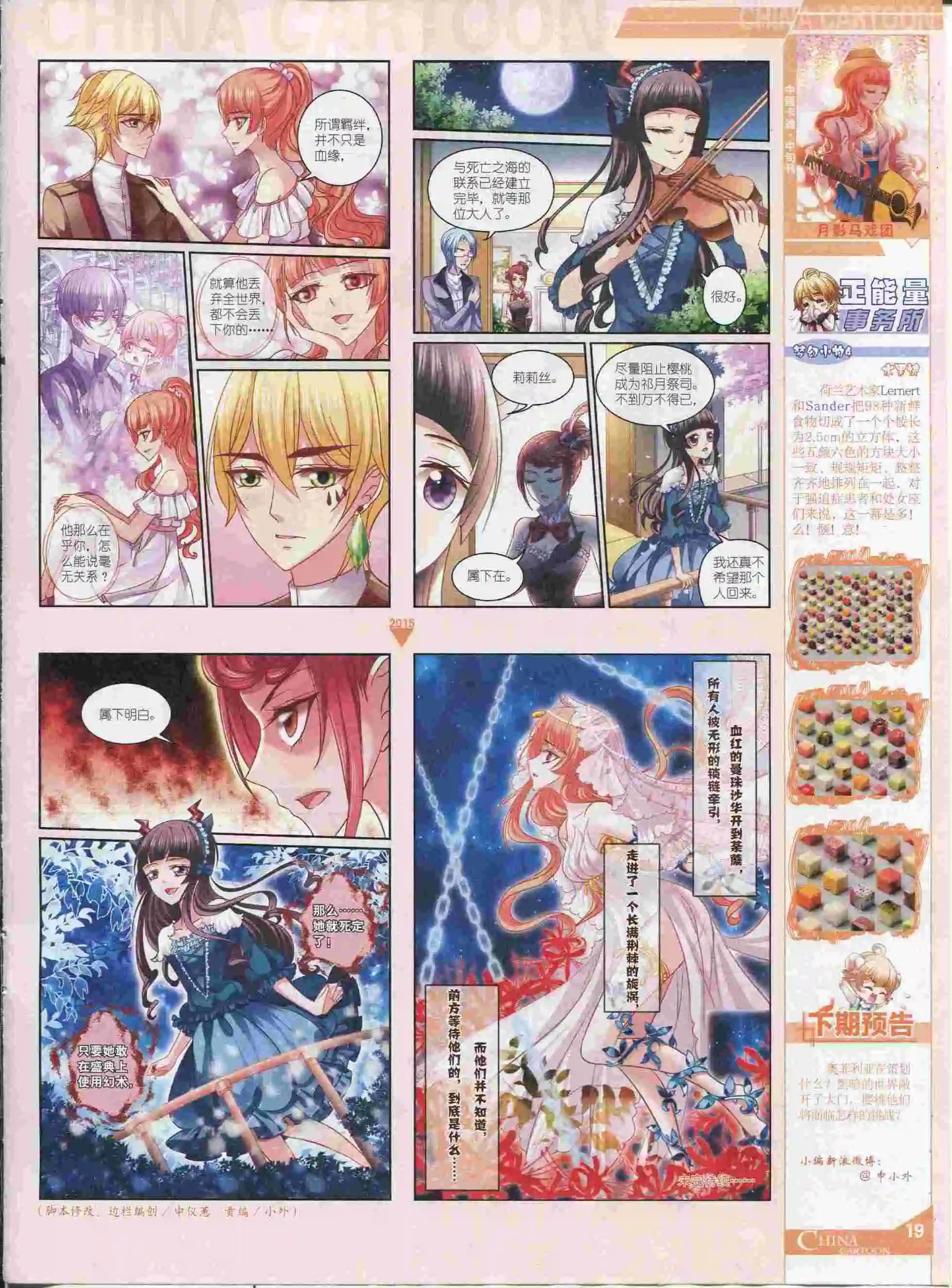 15年9月中期(1/2)-第76话