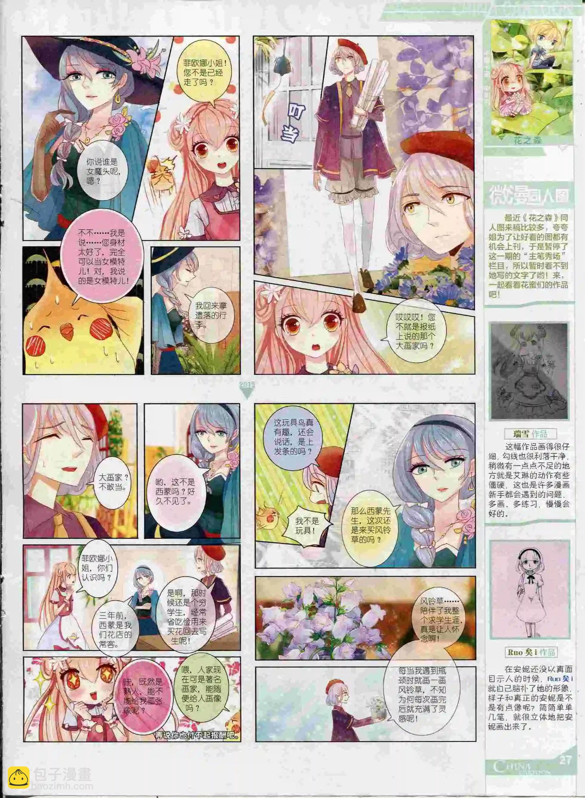 15年9月中期(1/2)-第76话