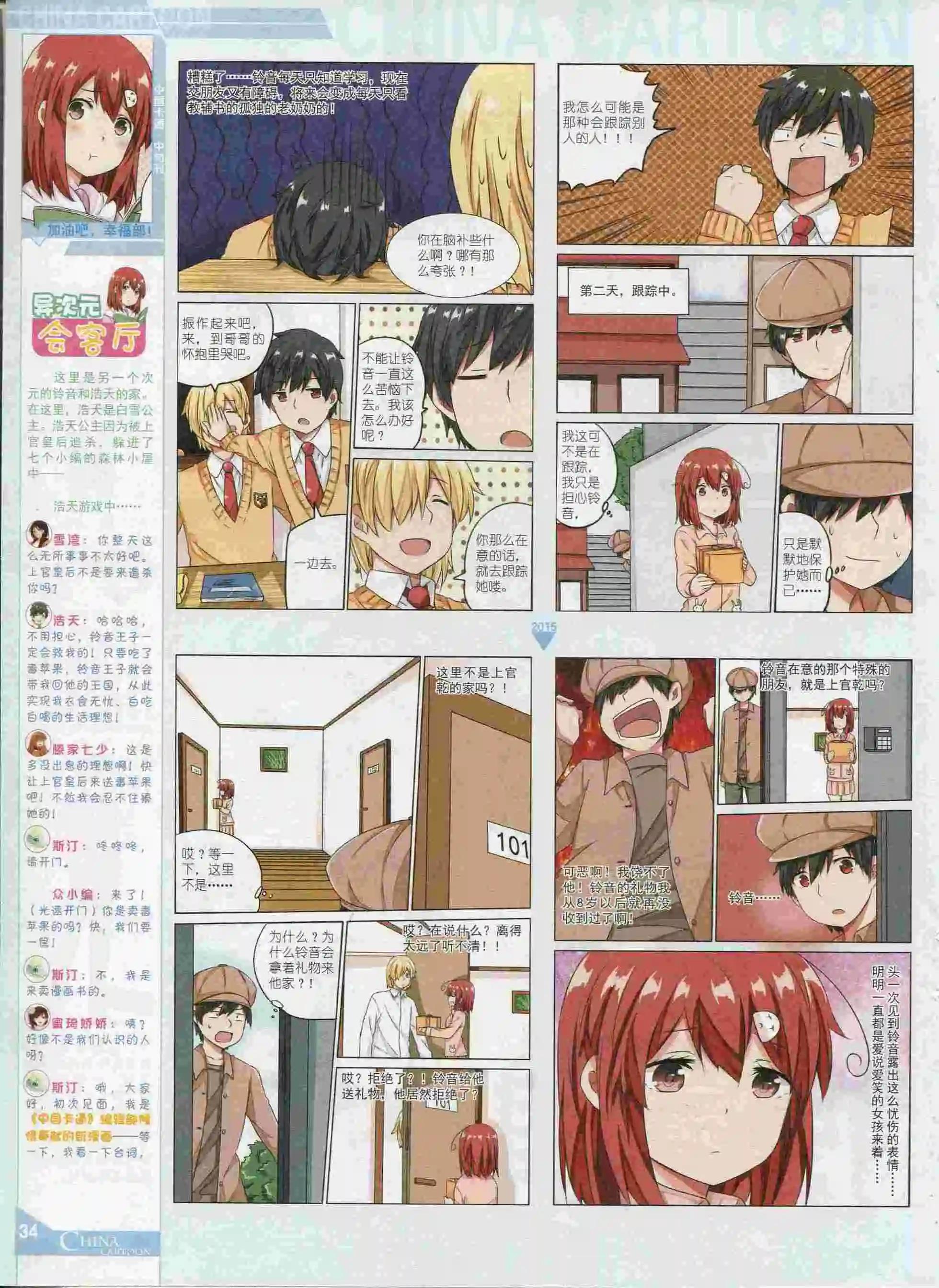 15年9月中期(1/2)-第76话