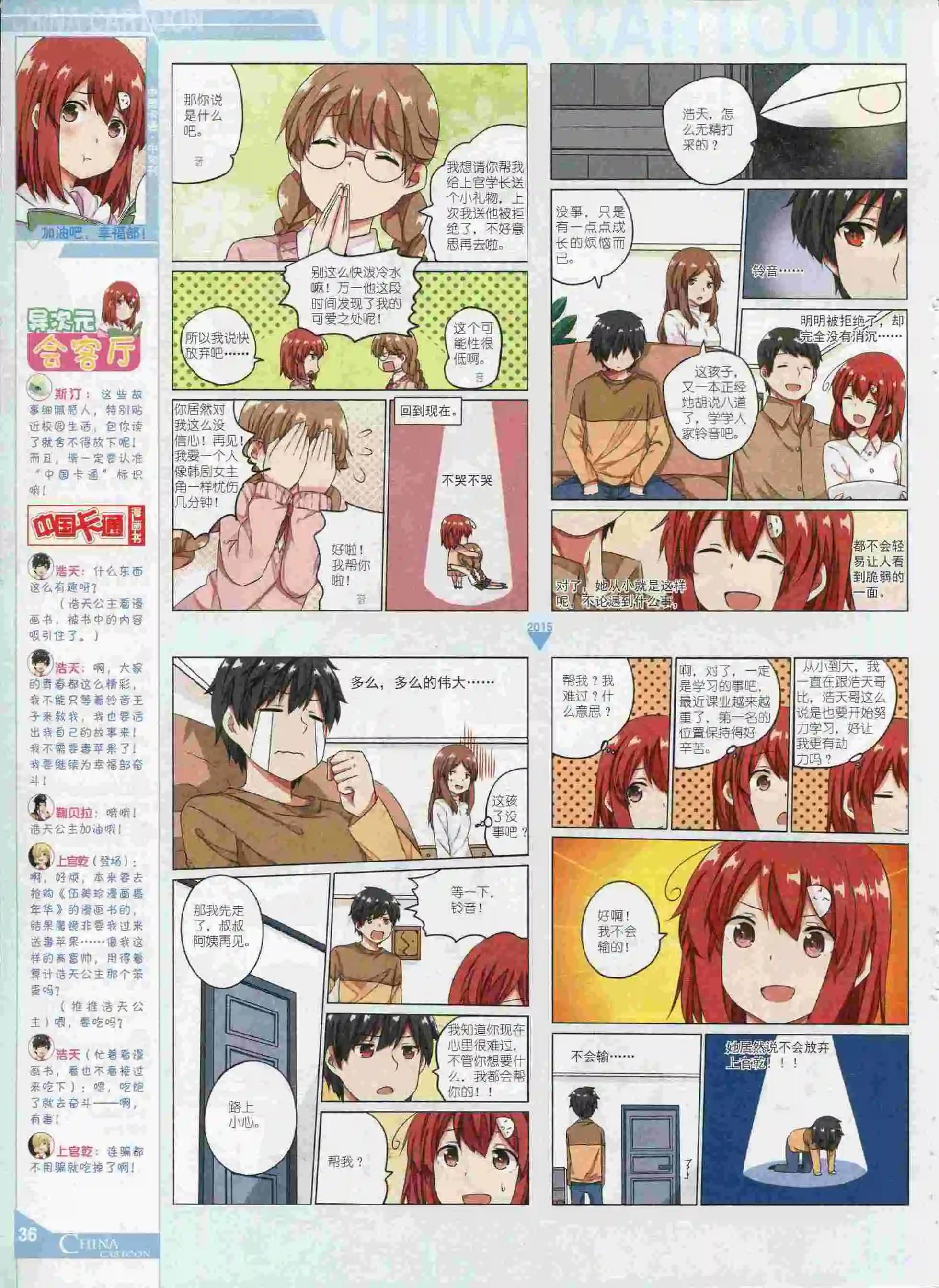 15年9月中期(1/2)-第76话