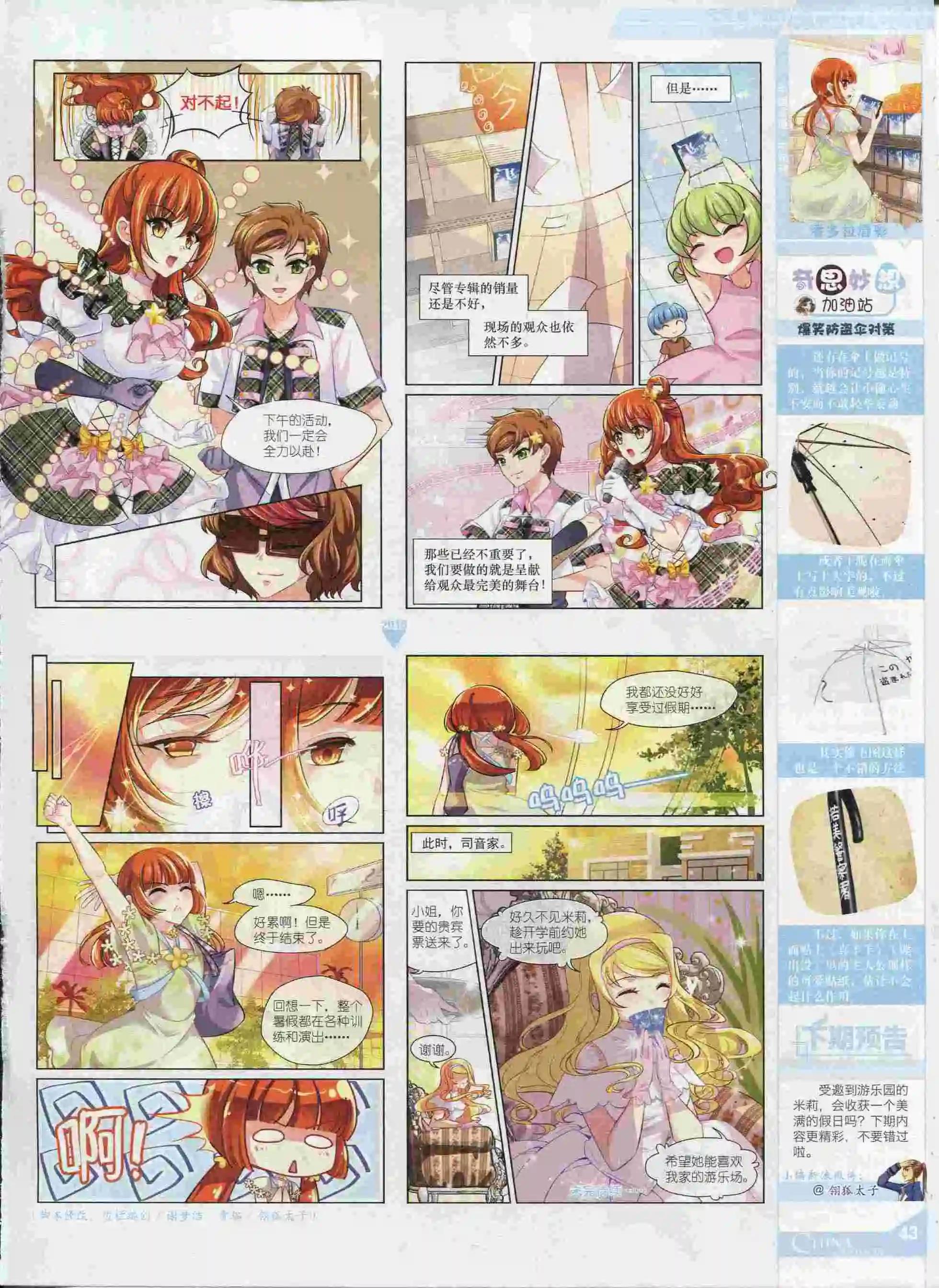 15年9月中期(1/2)-第76话