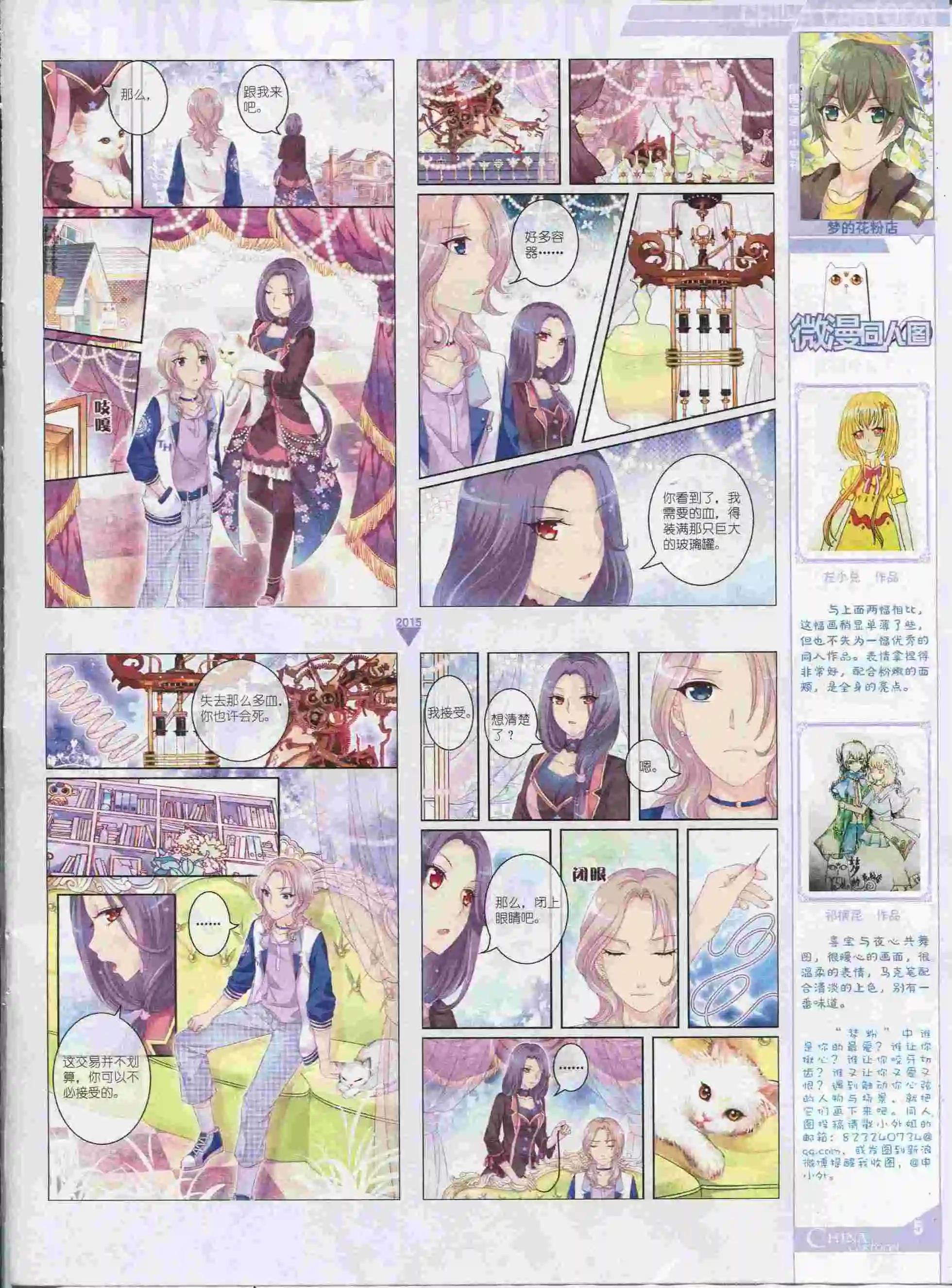 15年9月中期(1/2)-第76话