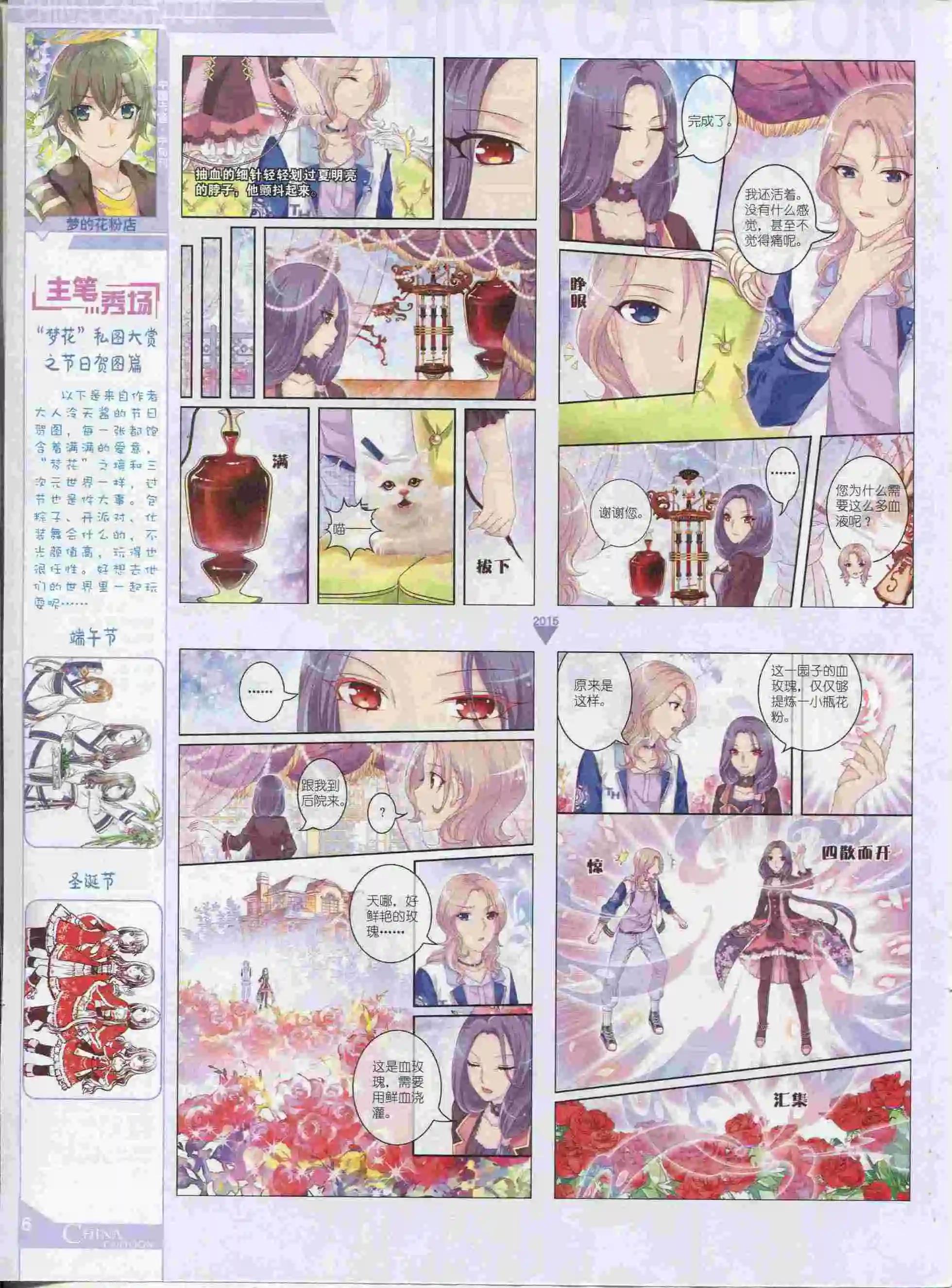 15年9月中期(1/2)-第76话