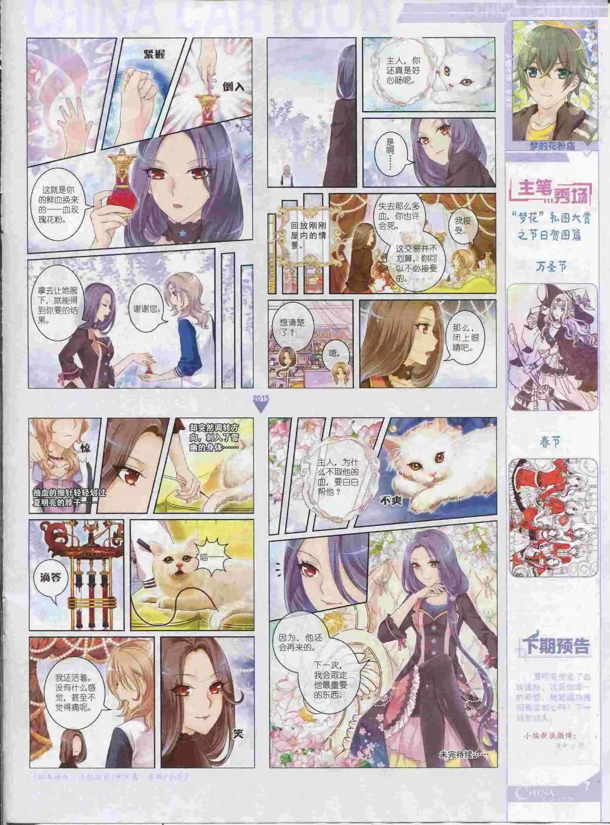15年9月中期(1/2)-第76话