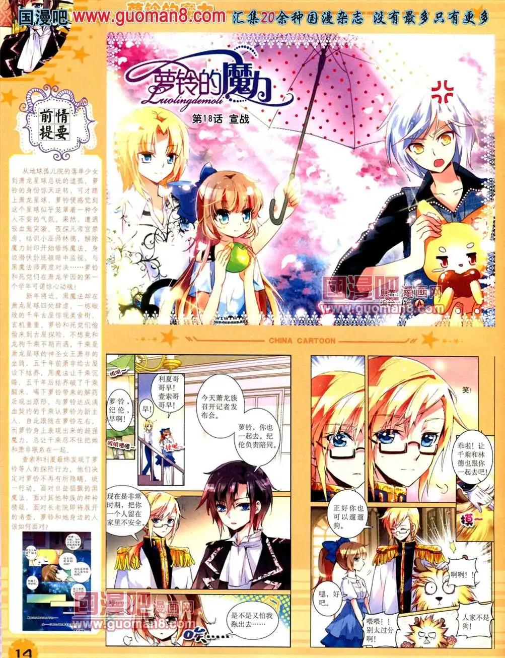 13年7月下期(1/2)-第8话