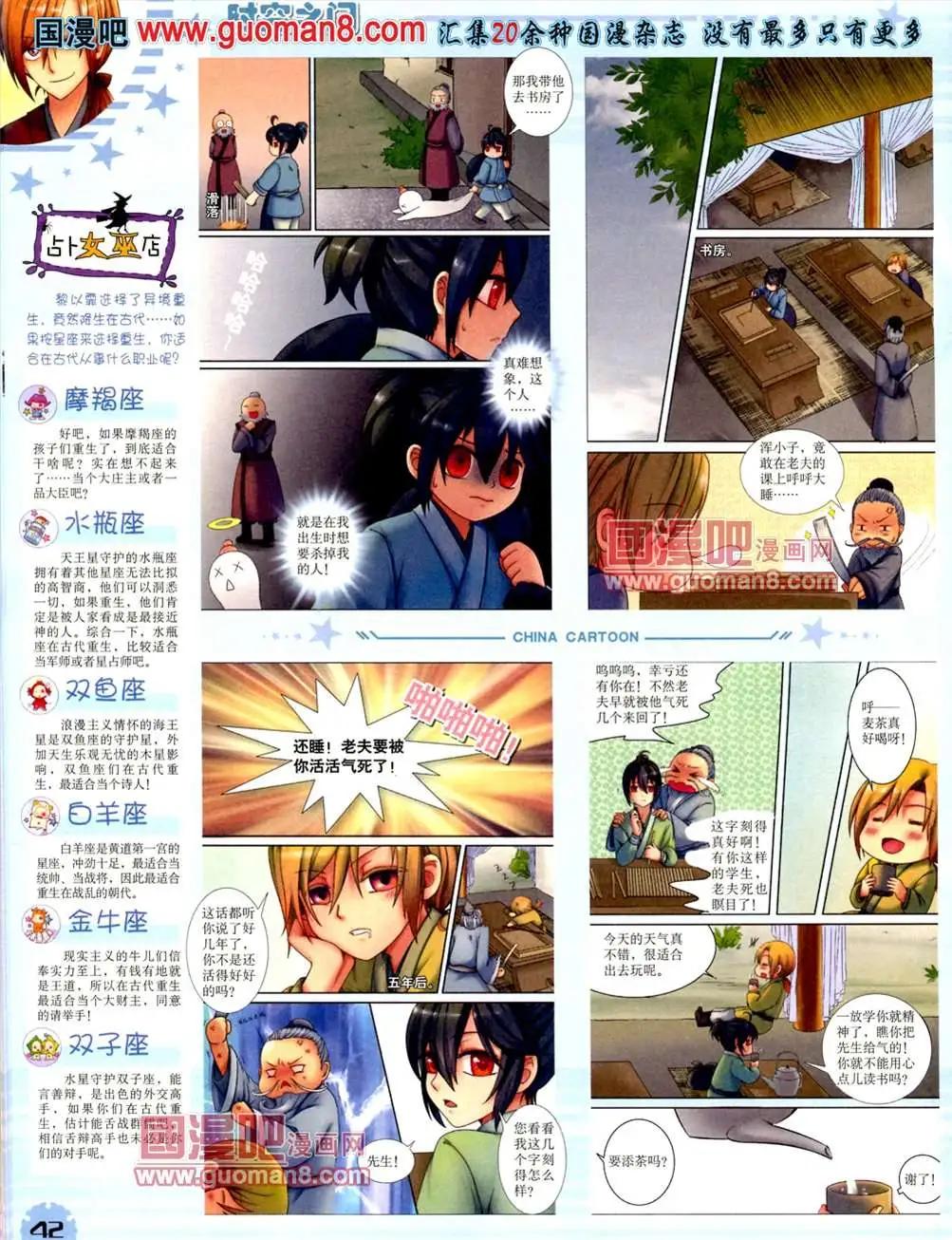 13年7月下期(1/2)-第8话