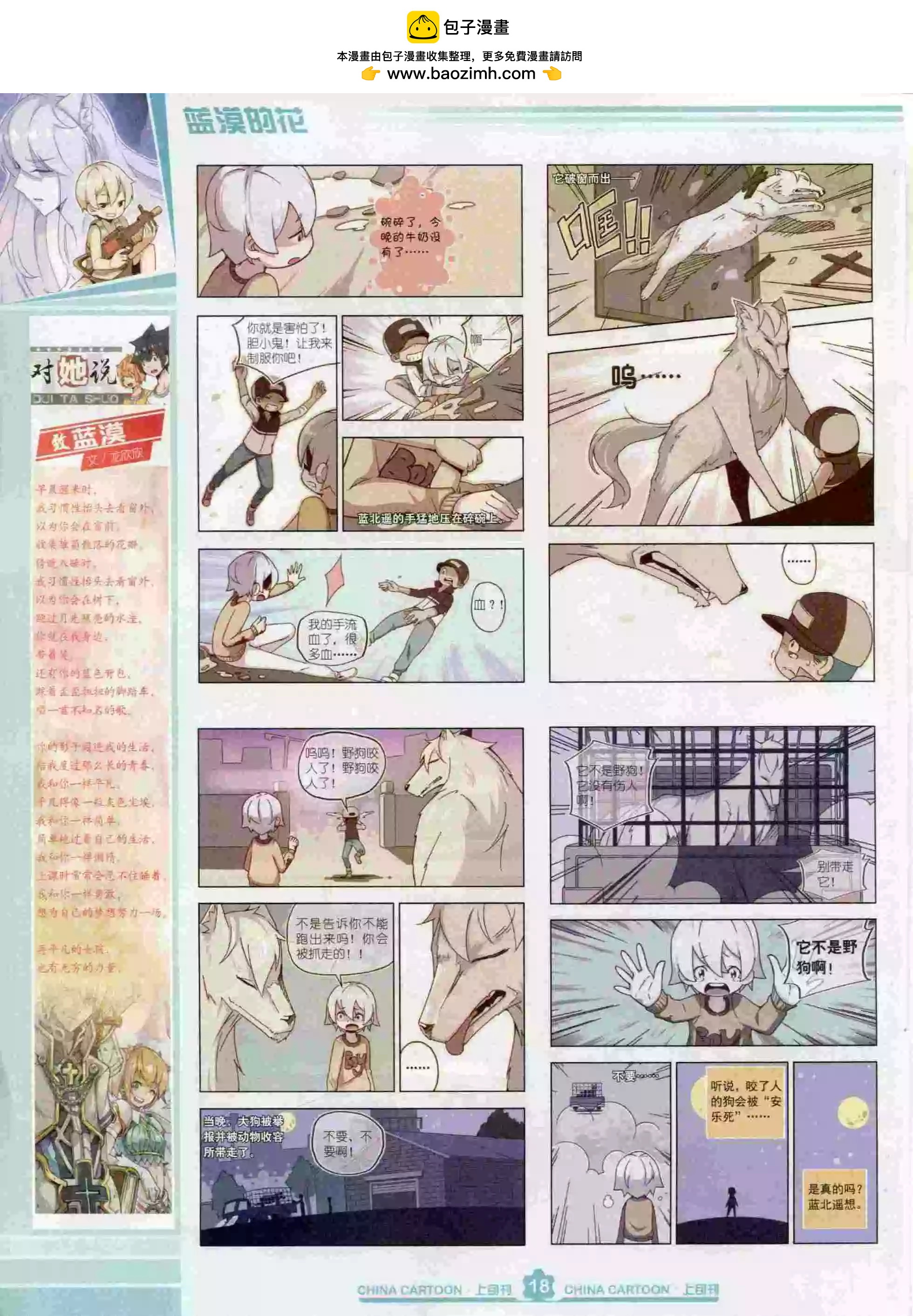 15年10月上期(1/2)-第78话