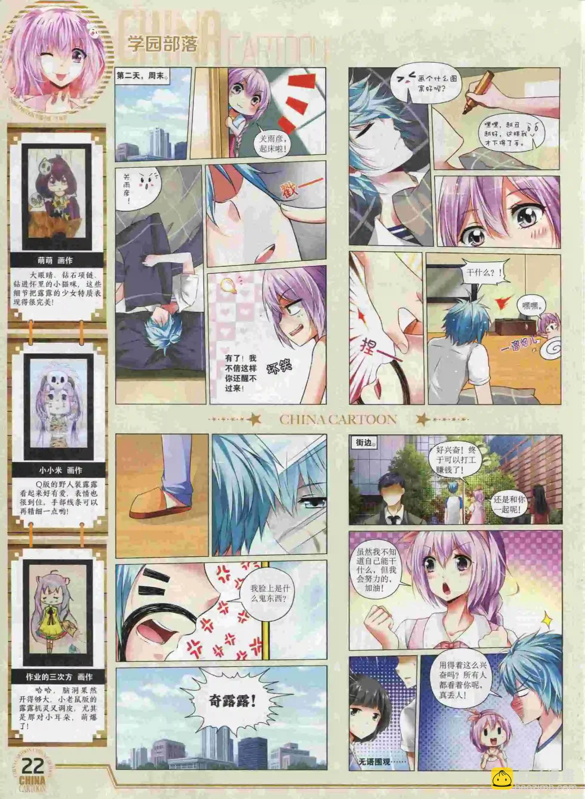 15年10月下期(1/2)-第80话