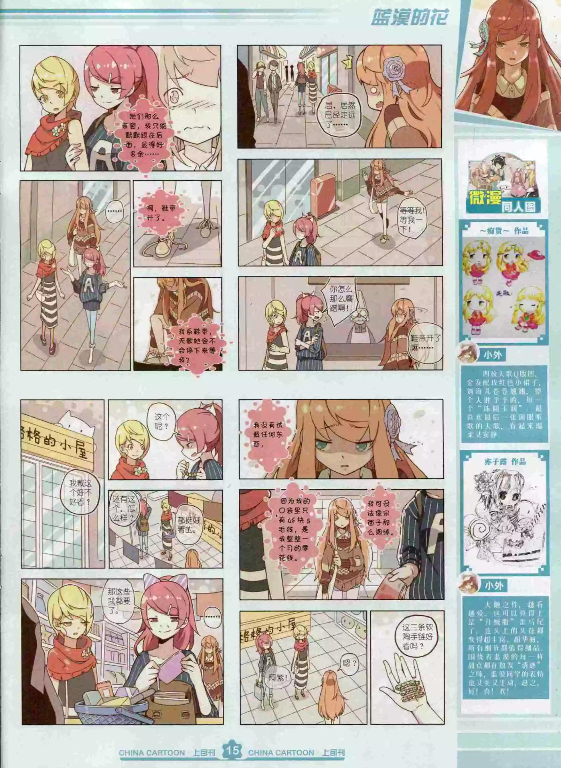15年12月上期(1/2)-第84话