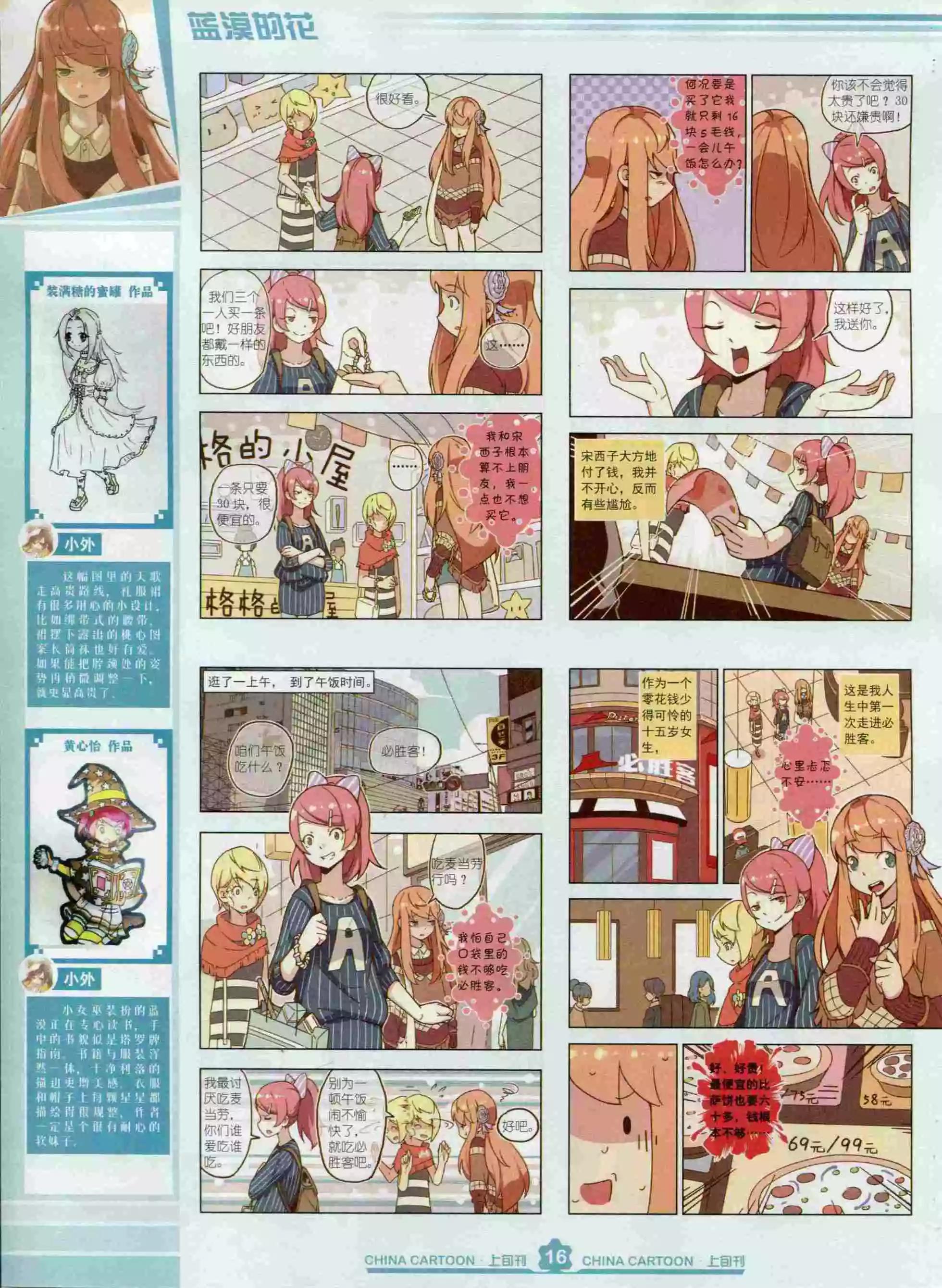 15年12月上期(1/2)-第84话