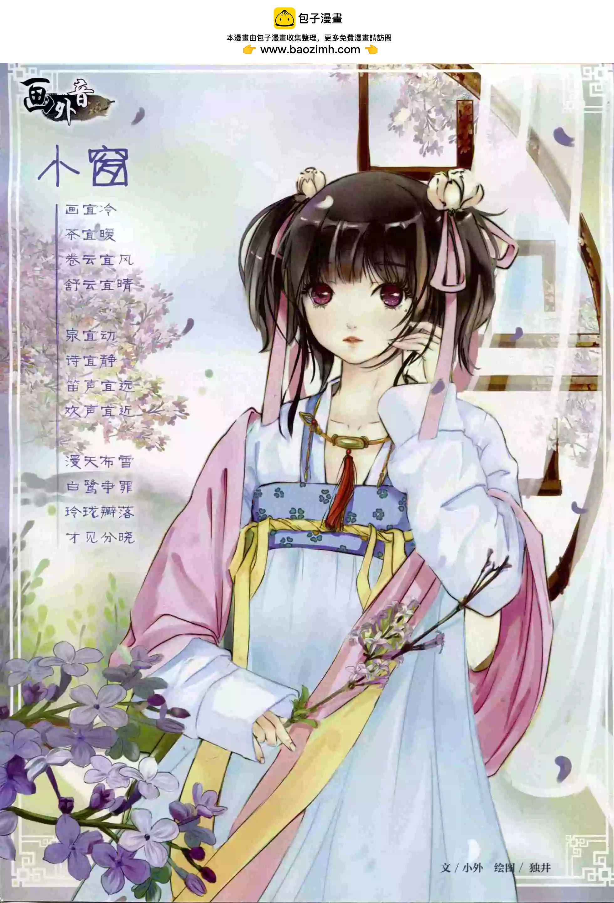 15年12月上期(1/2)-第84话