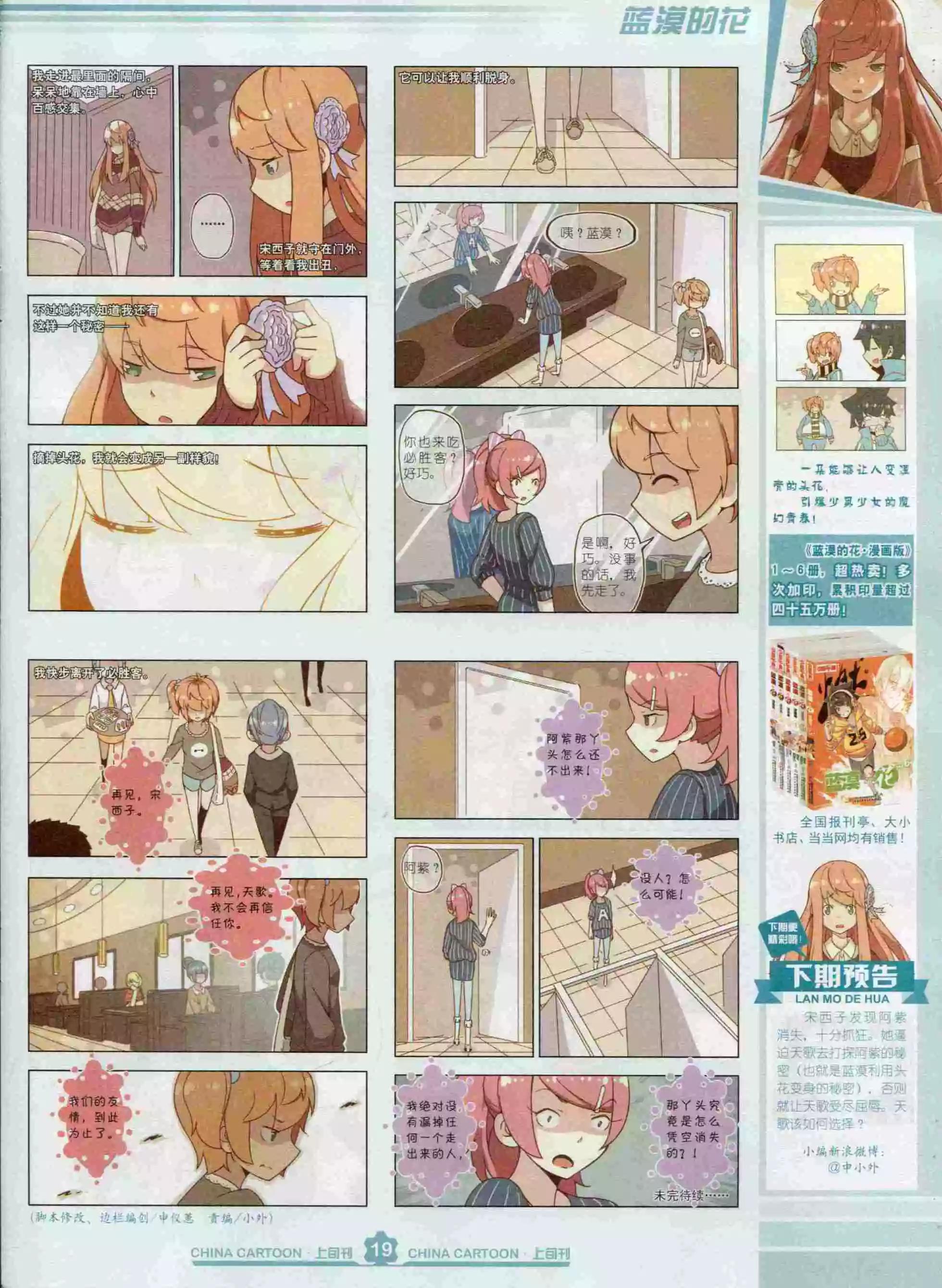 15年12月上期(1/2)-第84话