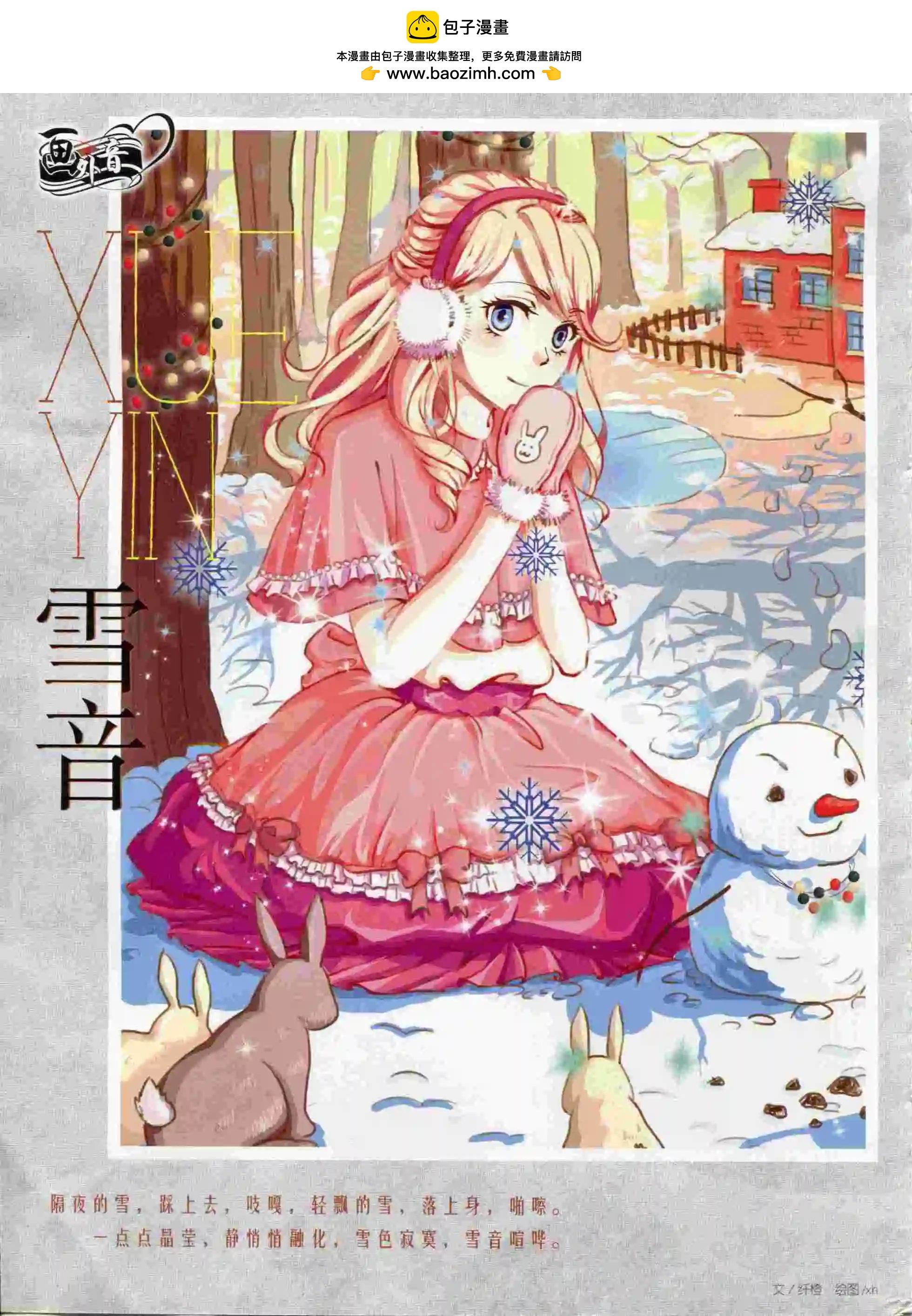 15年12月下期(1/2)-第86话