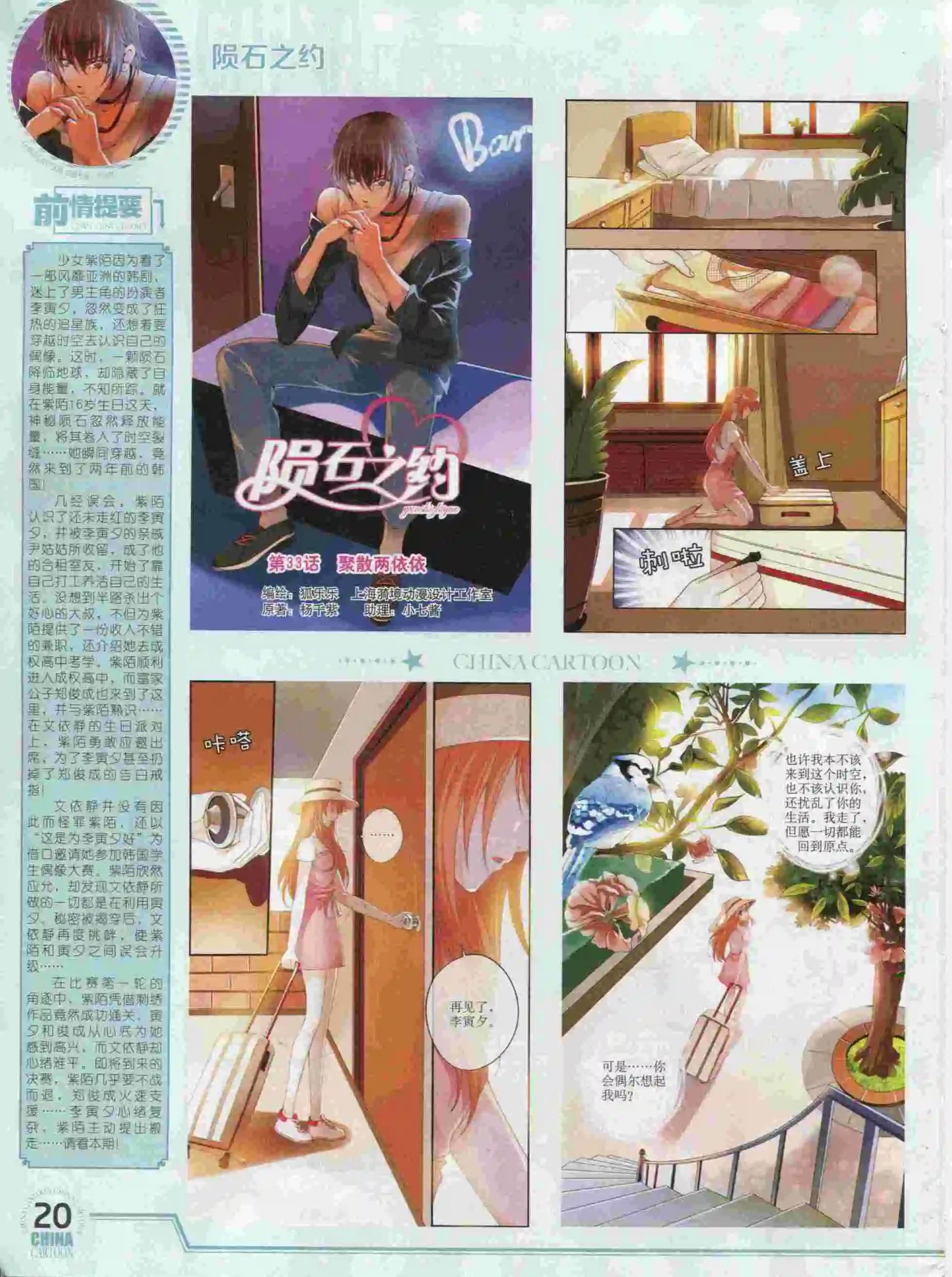 15年12月下期(1/2)-第86话