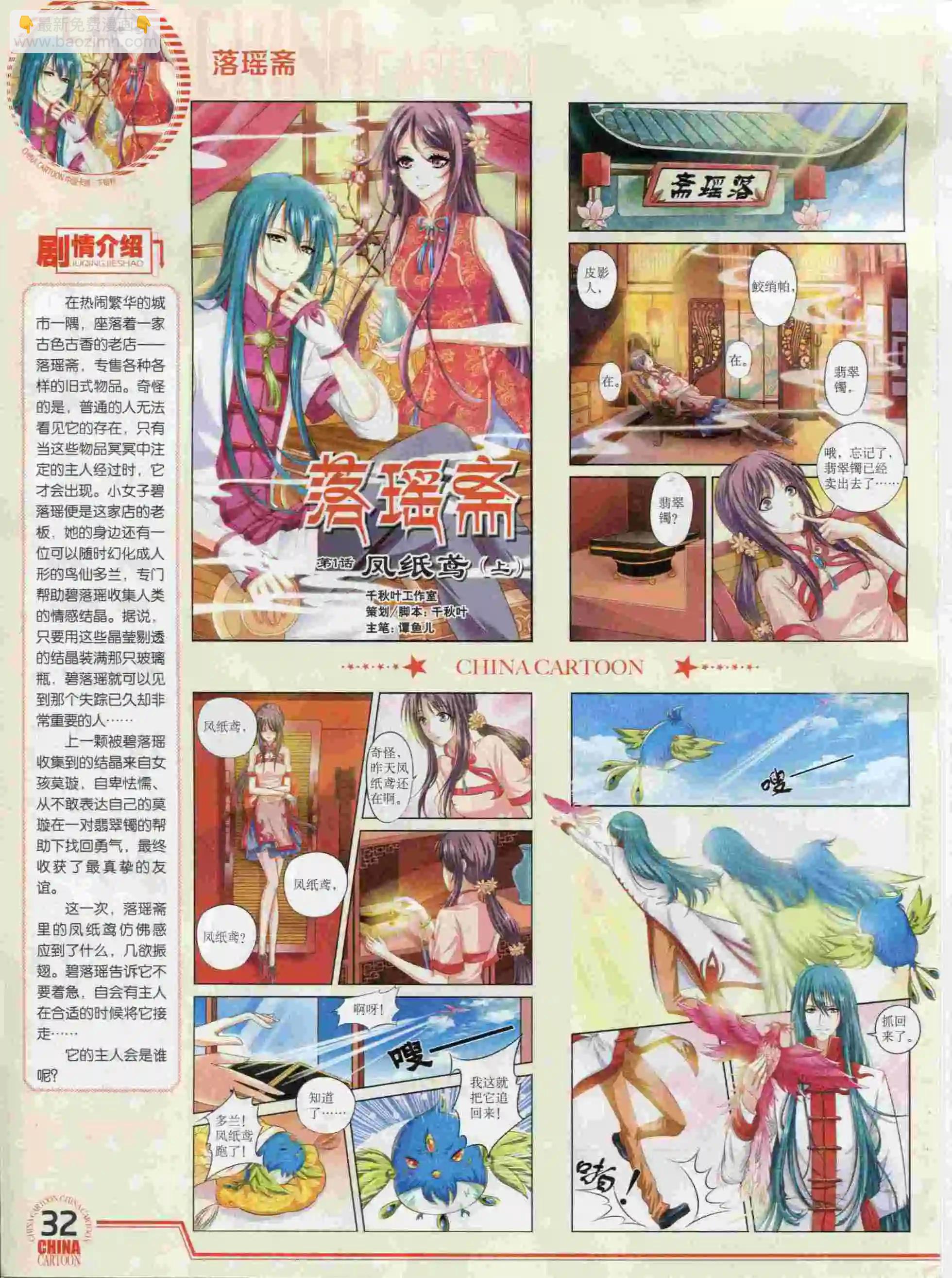 15年12月下期(1/2)-第86话