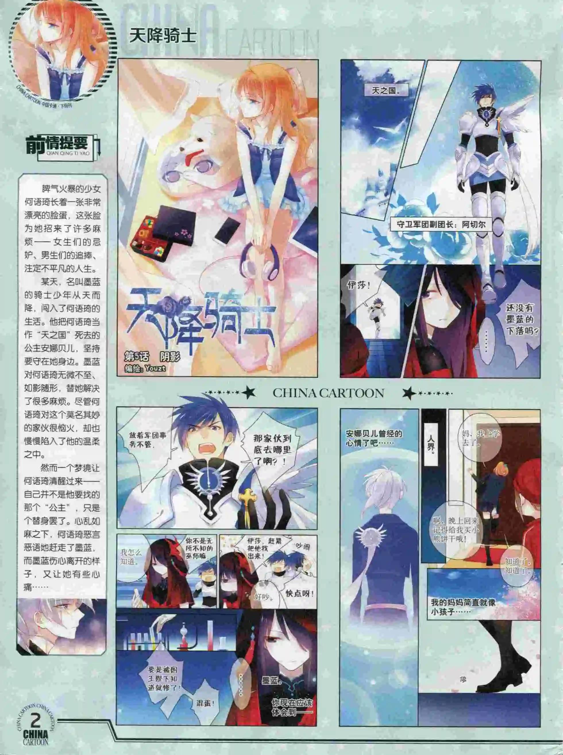 15年12月下期(1/2)-第86话