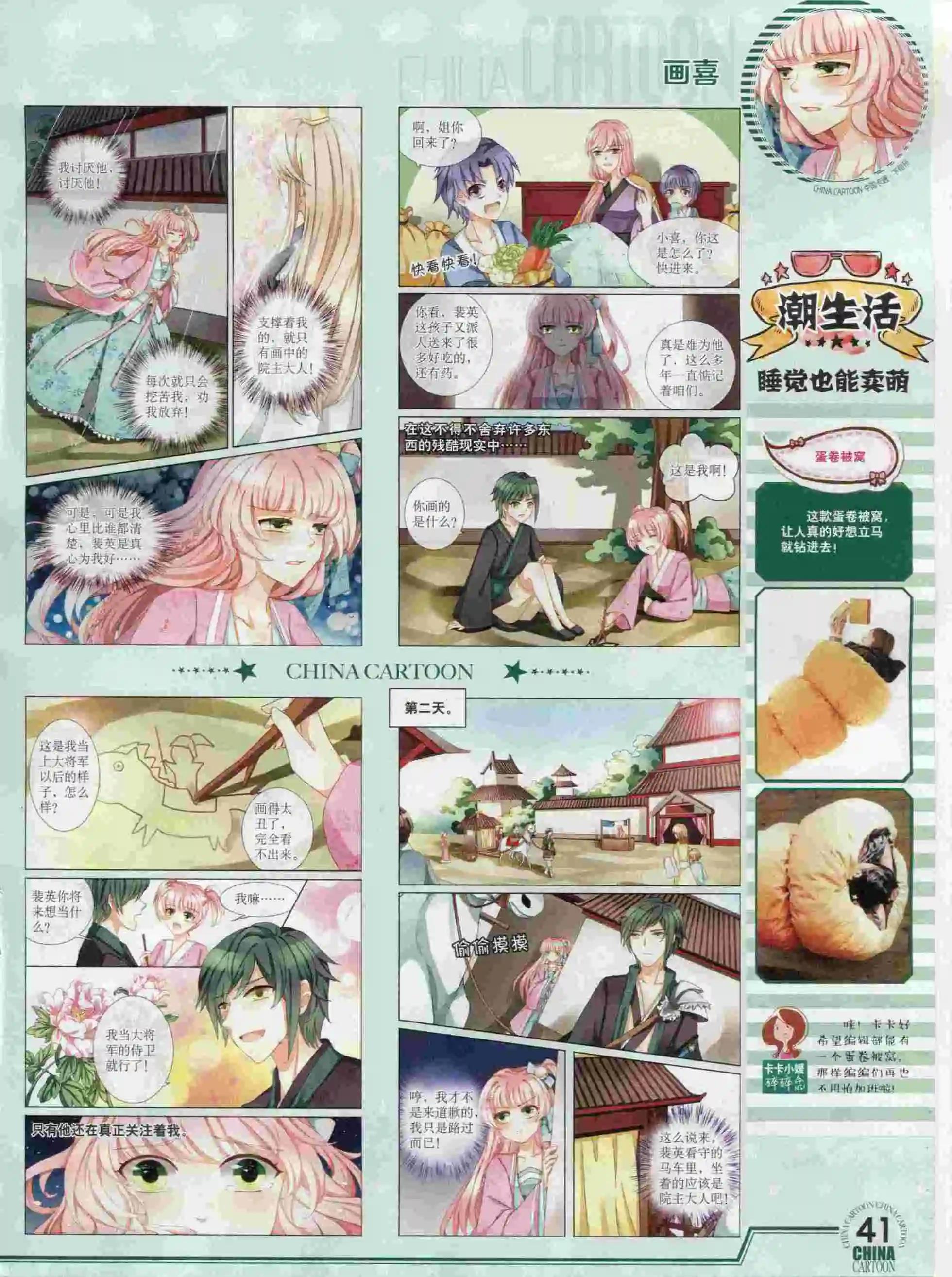 15年12月下期(1/2)-第86话