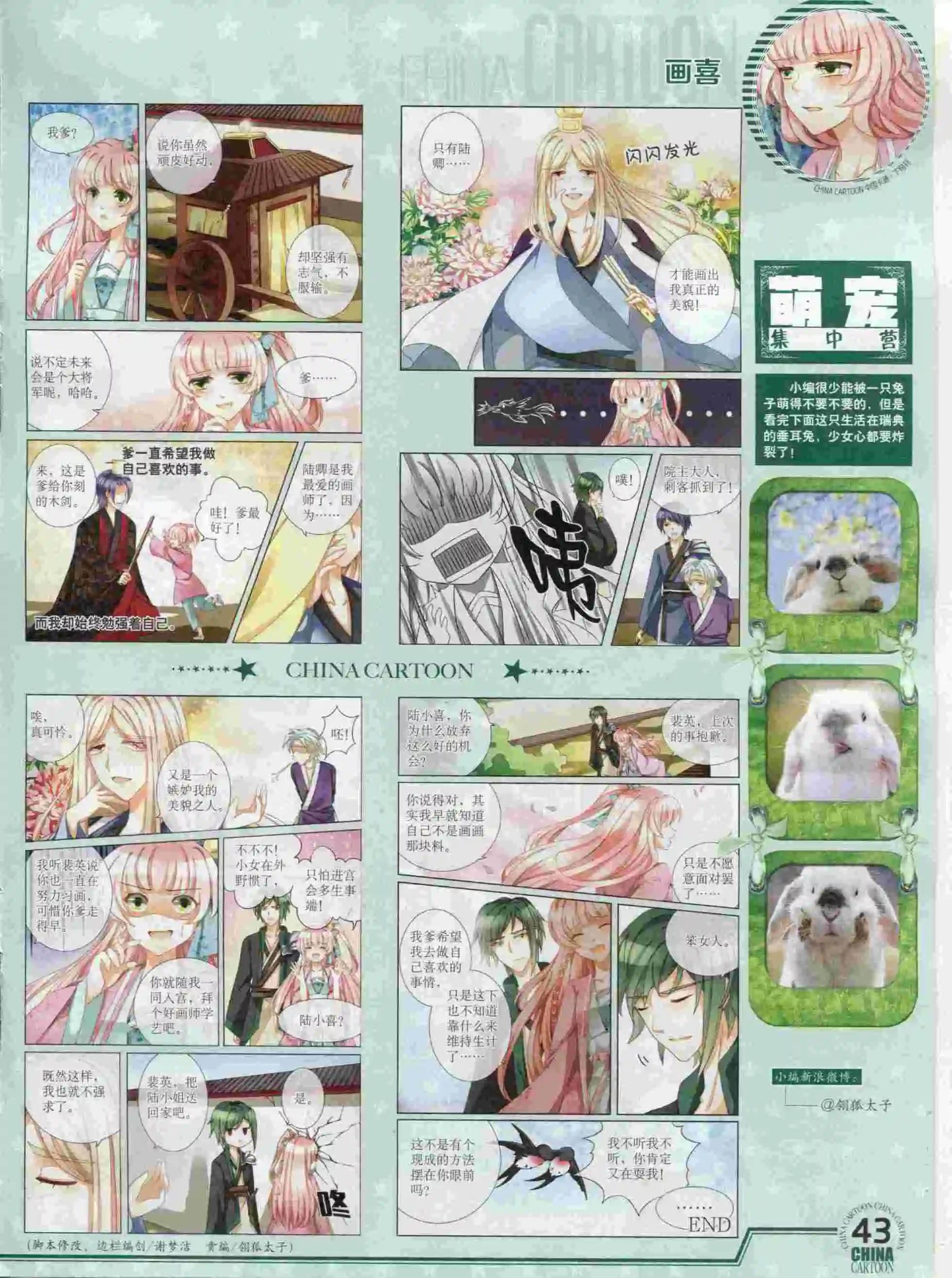 15年12月下期(1/2)-第86话