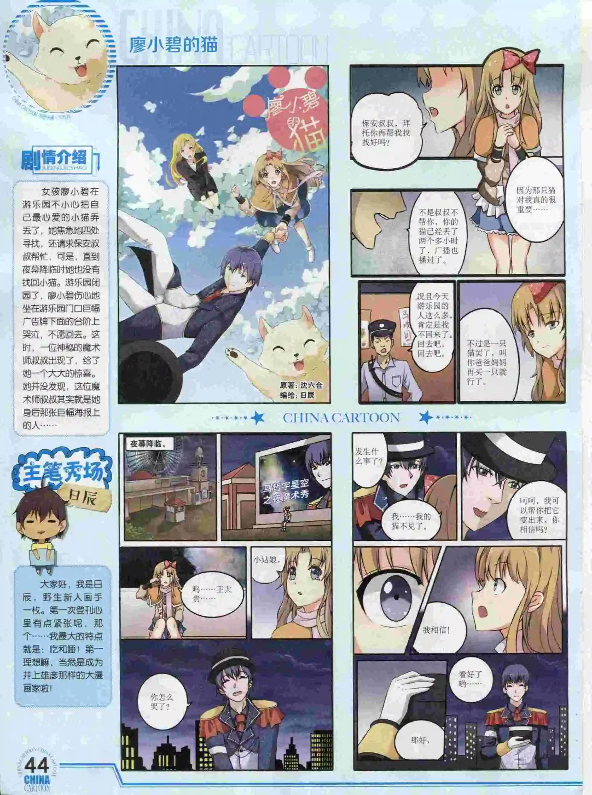 15年12月下期(1/2)-第86话