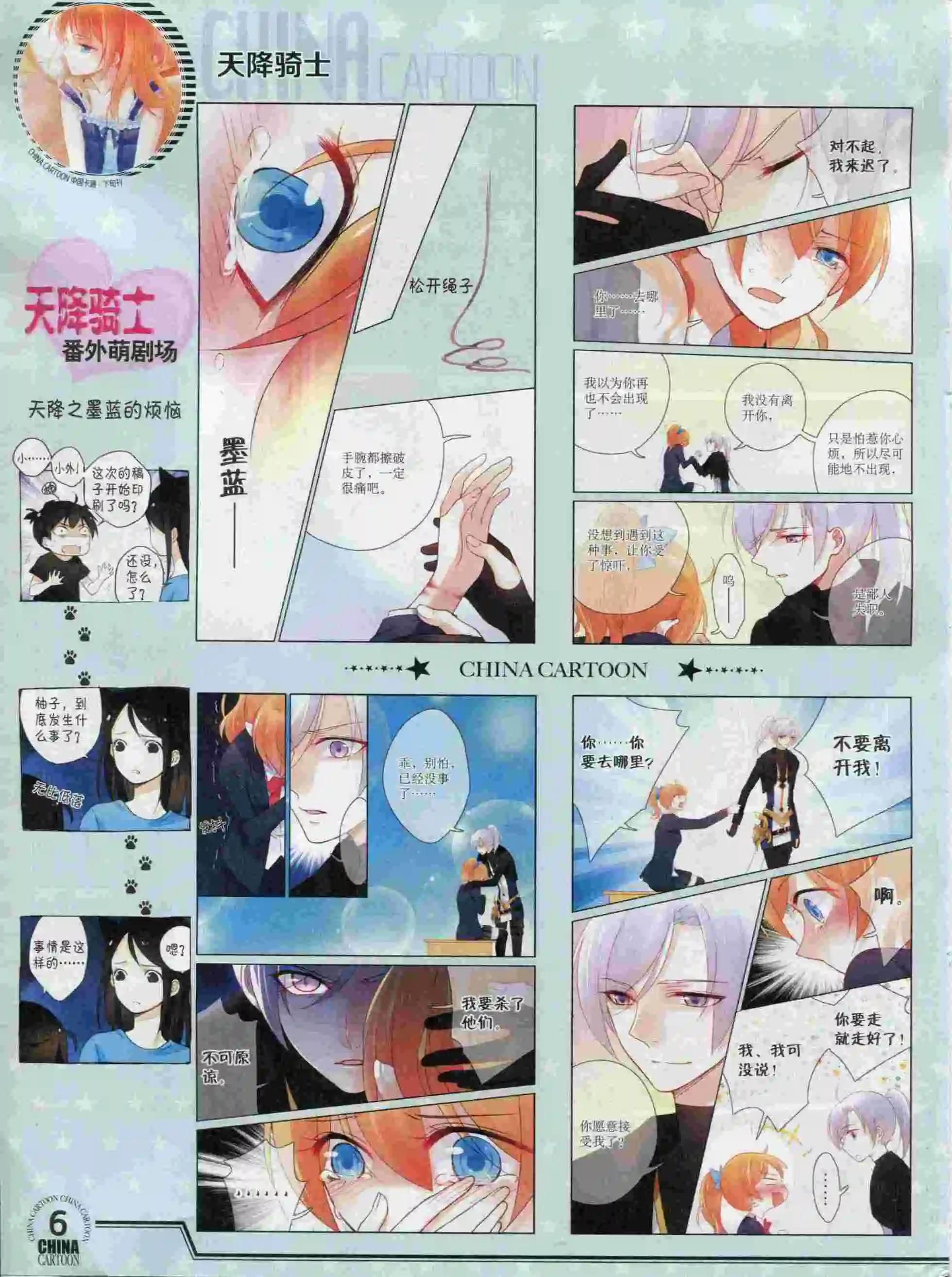 15年12月下期(1/2)-第86话
