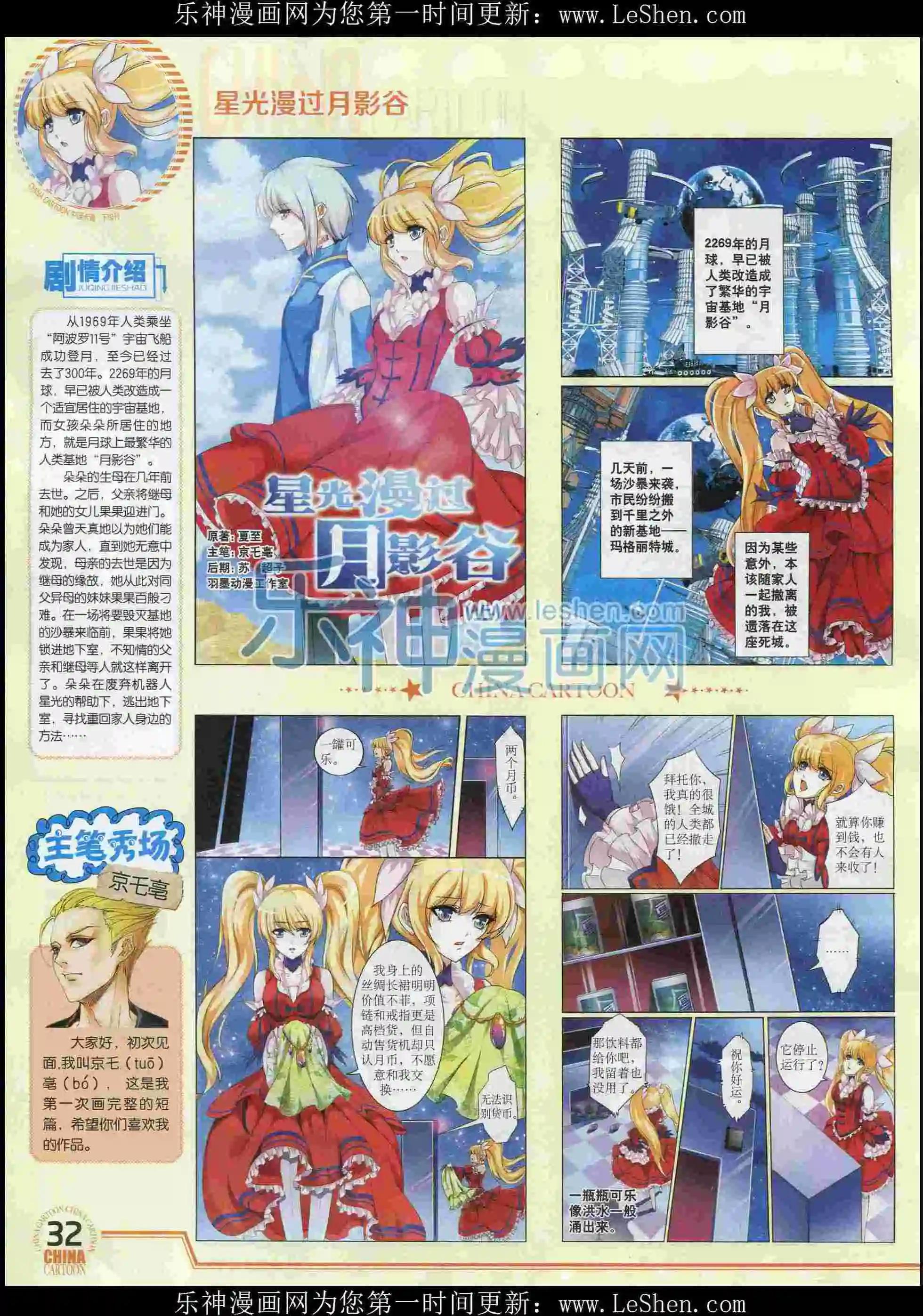 16年2月下期(1/2)-第92话