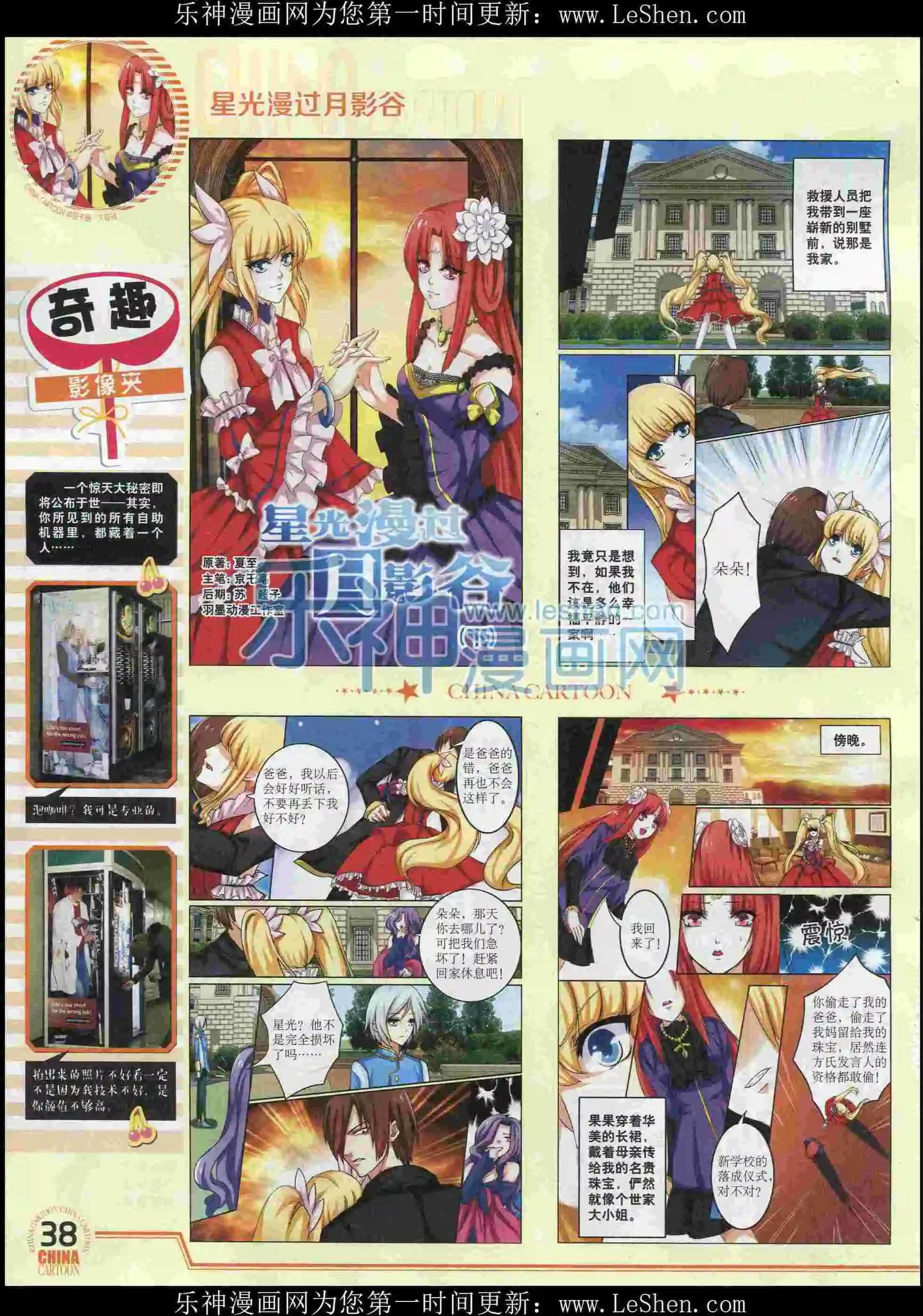 16年2月下期(1/2)-第92话