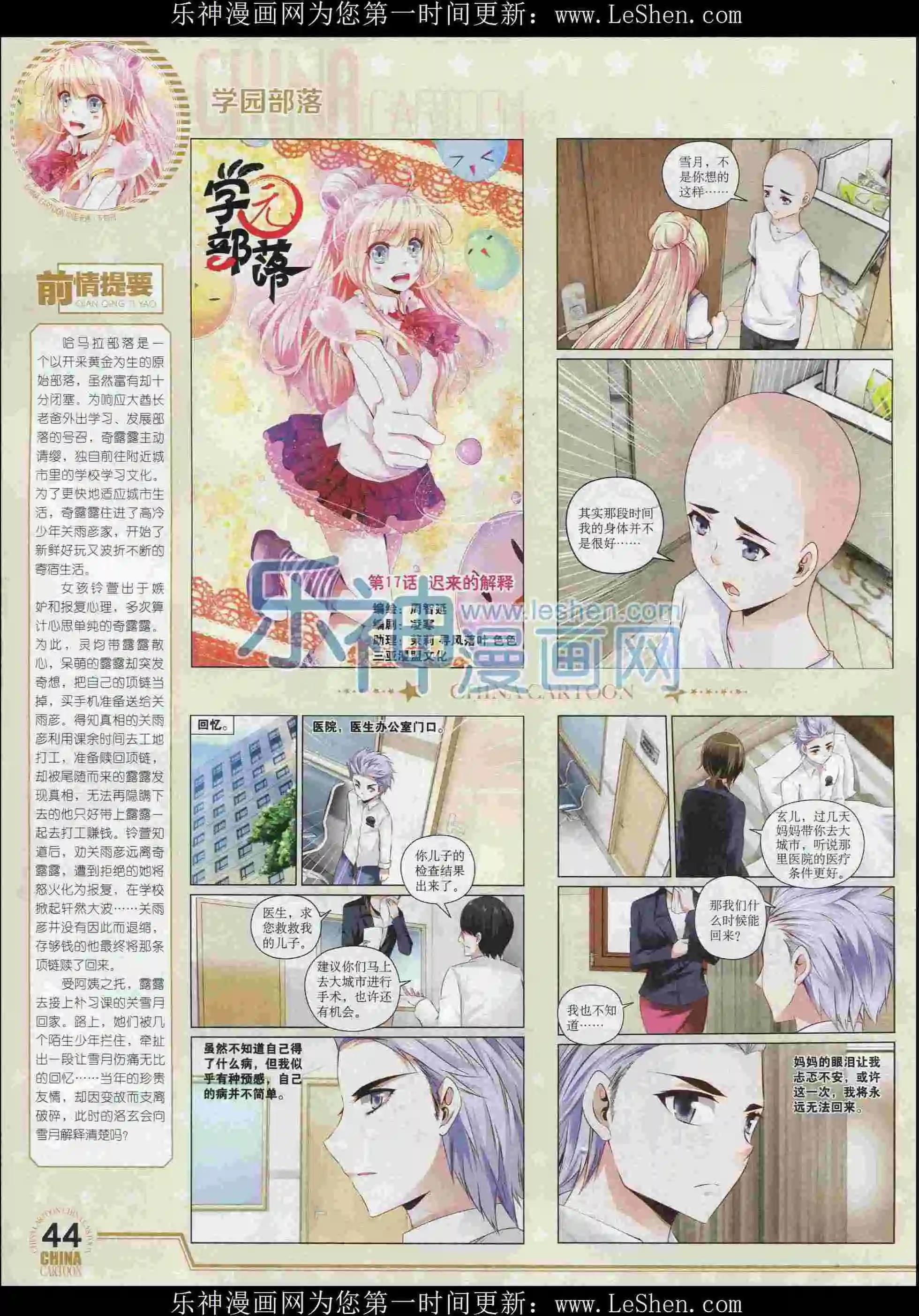 16年2月下期(1/2)-第92话